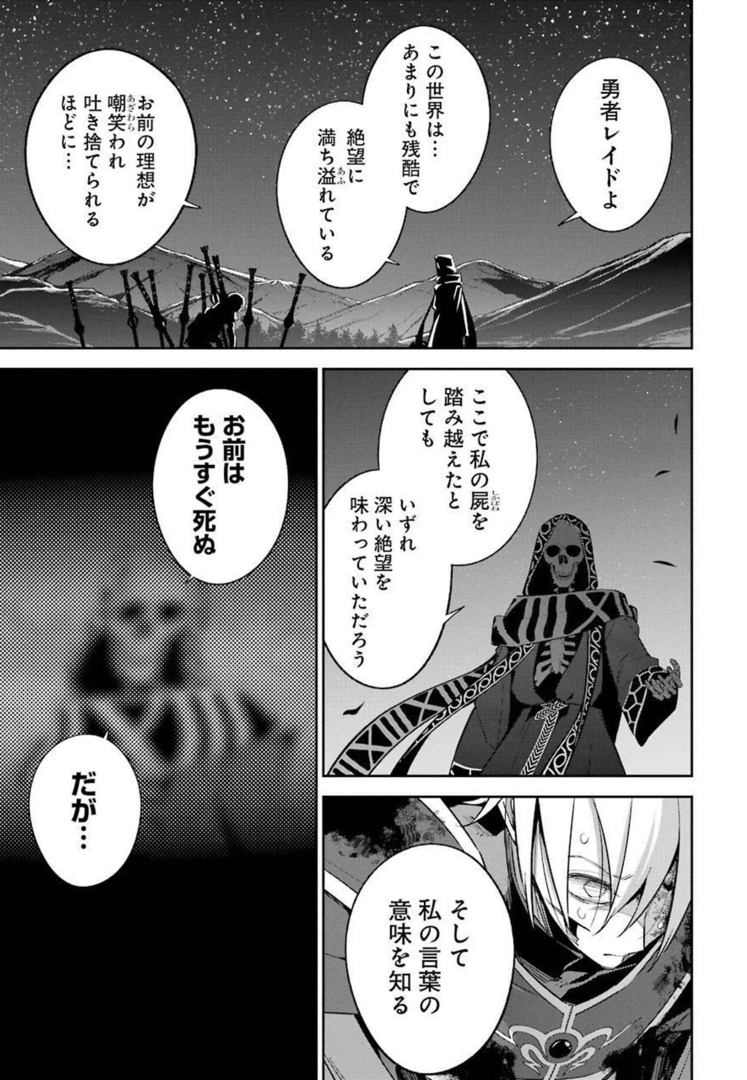 THE EXECUTED SAGE REINCARNATES AS A LICH AND BEGINS A WAR OF AGGRESSION - raw - Chapter 13 - https://jpdd.ccdd.to/JPDD/theexecutedsagereincarnatesasalichandbeginsawarofaggression/213909/2hcvm5agaoy.jpg