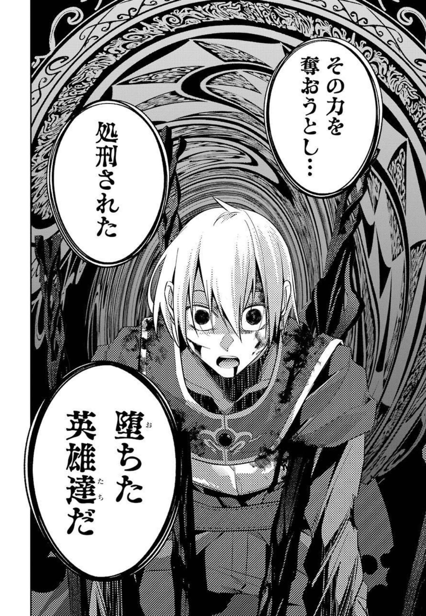 THE EXECUTED SAGE REINCARNATES AS A LICH AND BEGINS A WAR OF AGGRESSION - raw - Chapter 13 - https://jpdd.ccdd.to/JPDD/theexecutedsagereincarnatesasalichandbeginsawarofaggression/213909/3ftjpcovezc.jpg