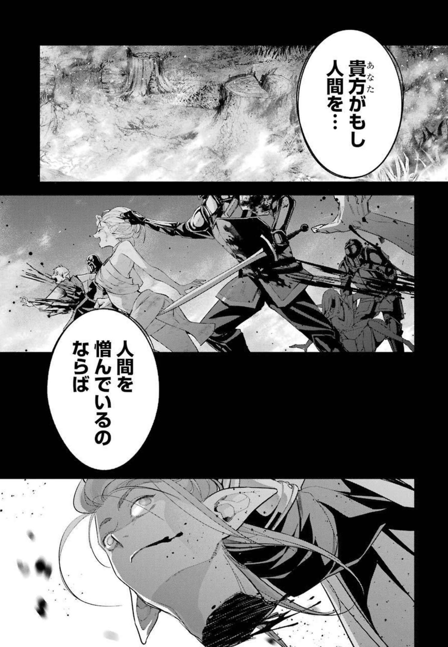 THE EXECUTED SAGE REINCARNATES AS A LICH AND BEGINS A WAR OF AGGRESSION - raw - Chapter 13 - https://jpdd.ccdd.to/JPDD/theexecutedsagereincarnatesasalichandbeginsawarofaggression/213909/3u4ylfq3rkp.jpg