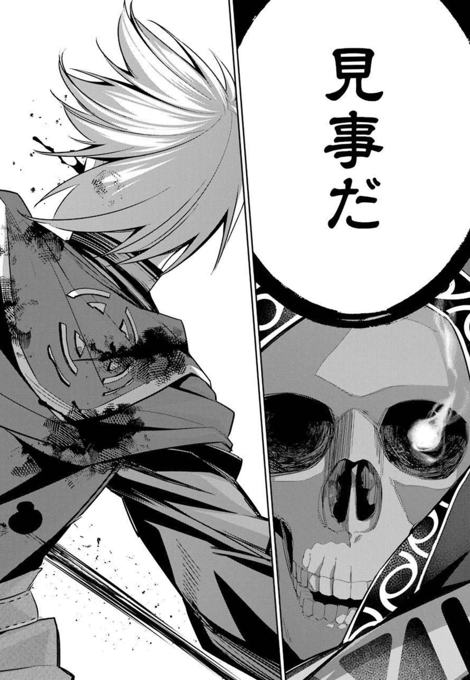 THE EXECUTED SAGE REINCARNATES AS A LICH AND BEGINS A WAR OF AGGRESSION - raw - Chapter 13 - https://jpdd.ccdd.to/JPDD/theexecutedsagereincarnatesasalichandbeginsawarofaggression/213909/dhbrh14tpjw.jpg