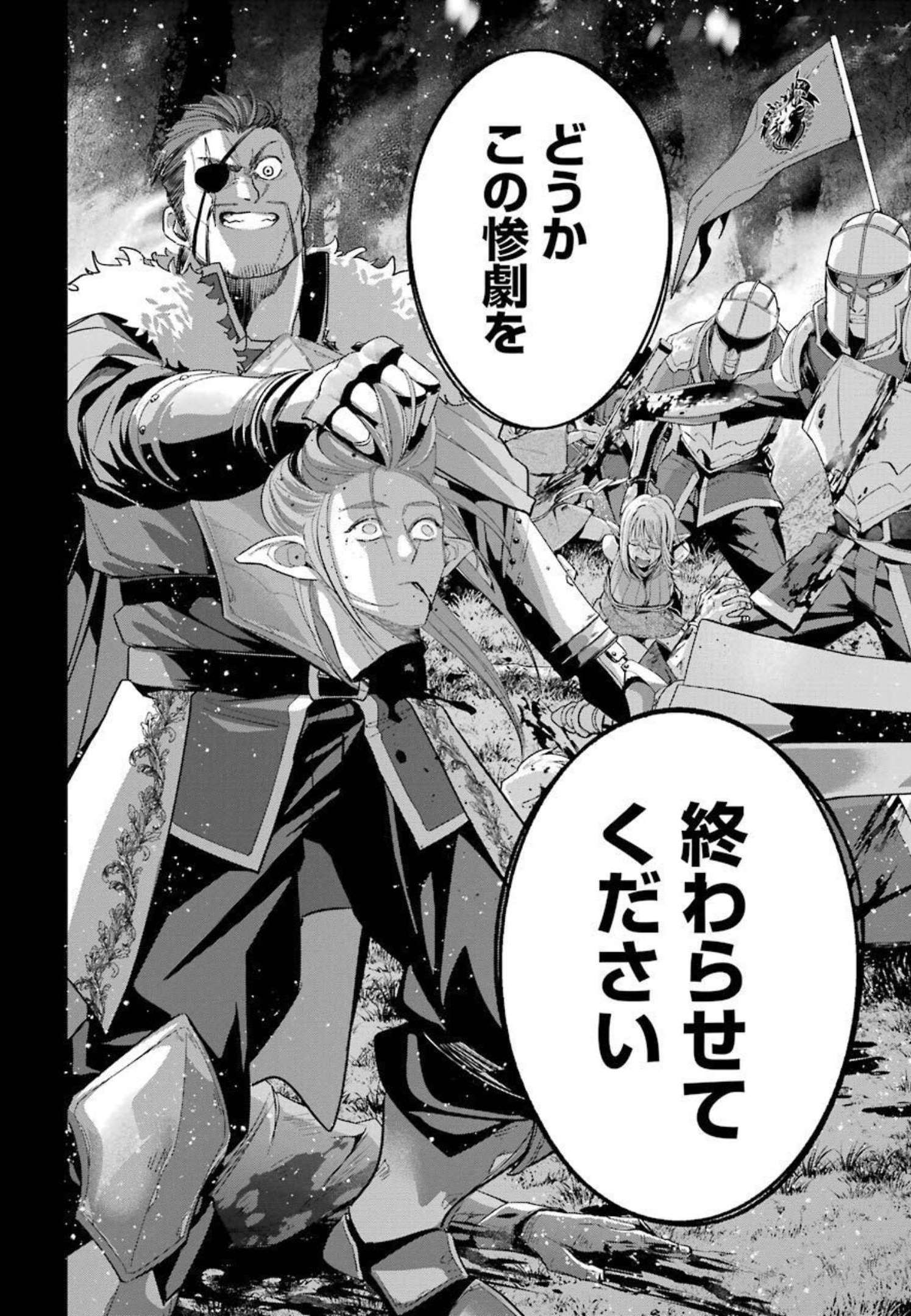 THE EXECUTED SAGE REINCARNATES AS A LICH AND BEGINS A WAR OF AGGRESSION - raw - Chapter 13 - https://jpdd.ccdd.to/JPDD/theexecutedsagereincarnatesasalichandbeginsawarofaggression/213909/dovibn5xrss.jpg