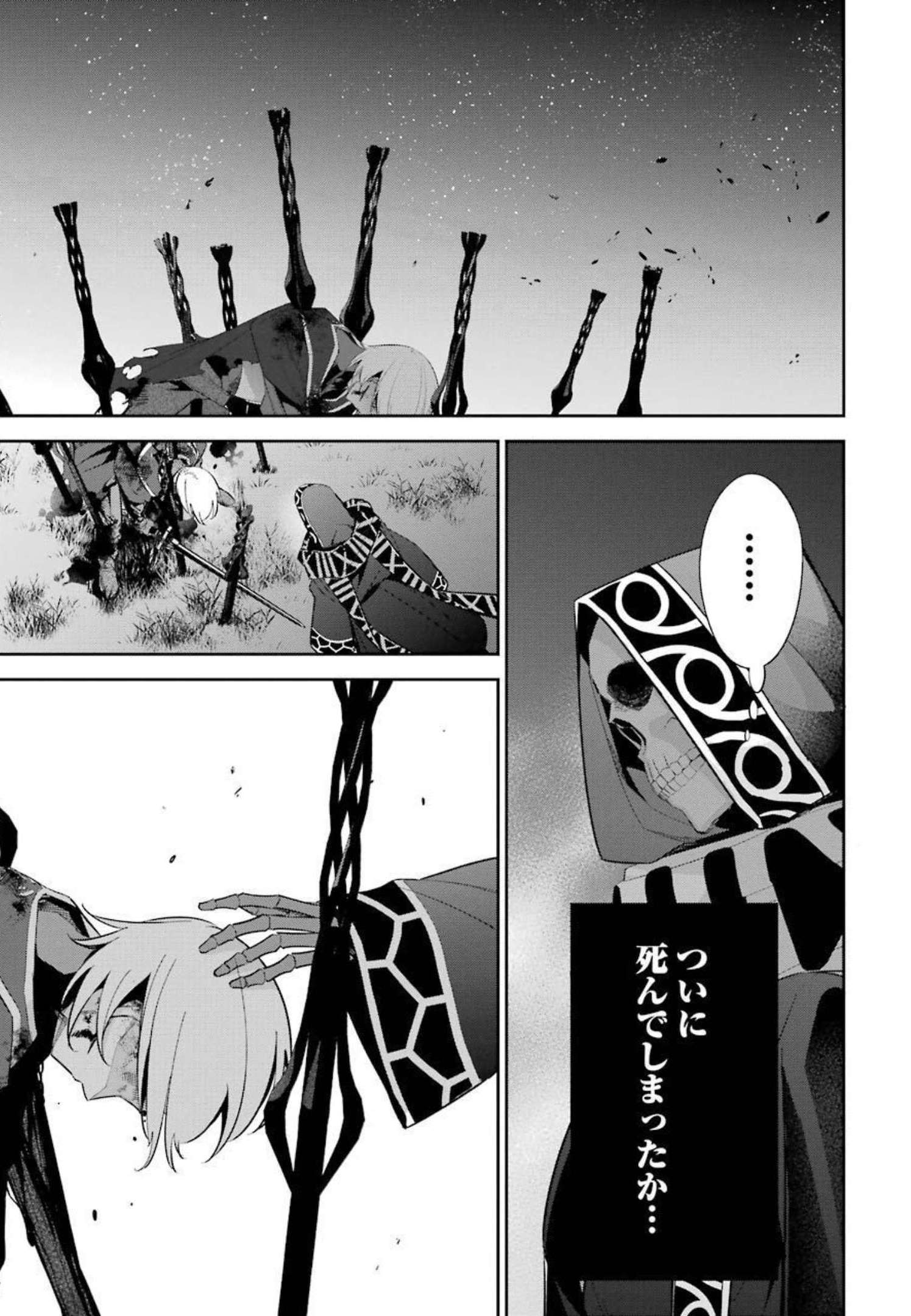THE EXECUTED SAGE REINCARNATES AS A LICH AND BEGINS A WAR OF AGGRESSION - raw - Chapter 13 - https://jpdd.ccdd.to/JPDD/theexecutedsagereincarnatesasalichandbeginsawarofaggression/213909/f5max5fvajq.jpg