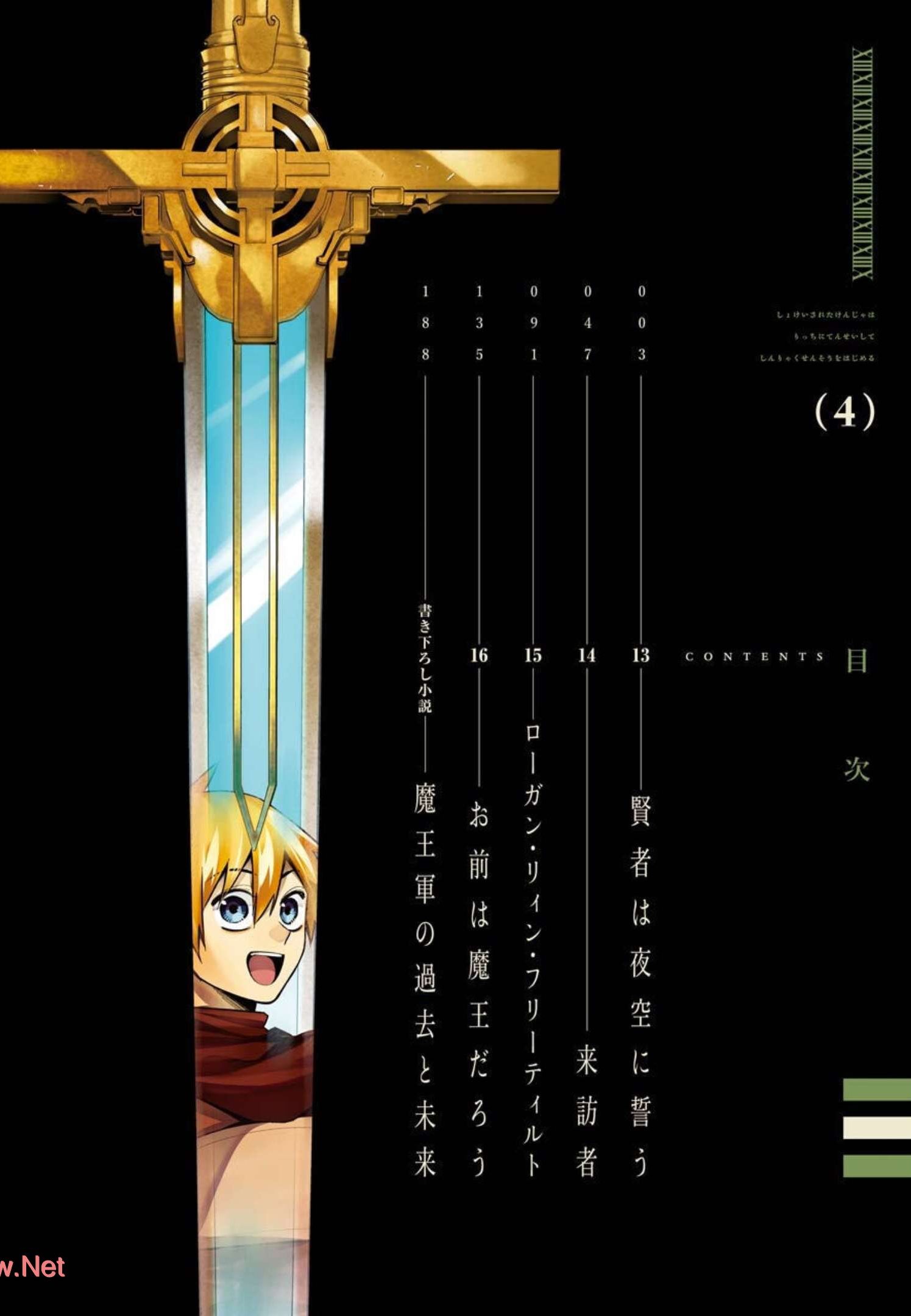 THE EXECUTED SAGE REINCARNATES AS A LICH AND BEGINS A WAR OF AGGRESSION - raw - Chapter 13 - https://jpdd.ccdd.to/JPDD/theexecutedsagereincarnatesasalichandbeginsawarofaggression/213909/hn23of15erh.jpg