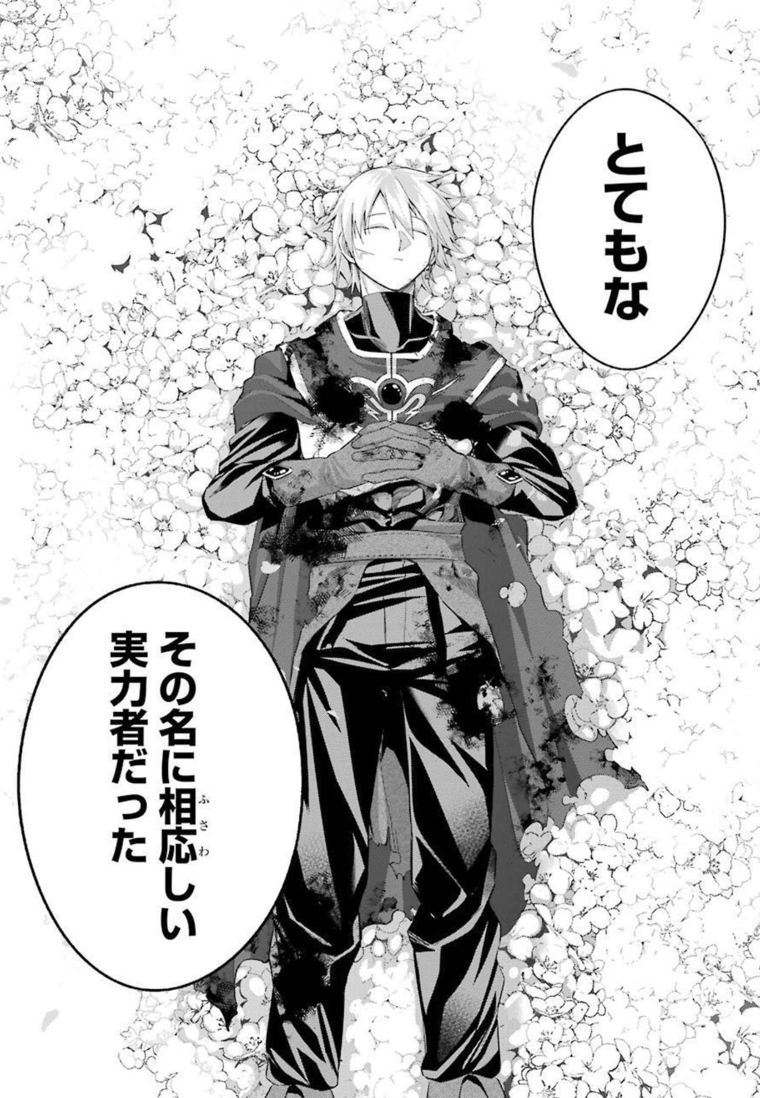 THE EXECUTED SAGE REINCARNATES AS A LICH AND BEGINS A WAR OF AGGRESSION - raw - Chapter 13 - https://jpdd.ccdd.to/JPDD/theexecutedsagereincarnatesasalichandbeginsawarofaggression/213909/k10fclkmcfk.jpg