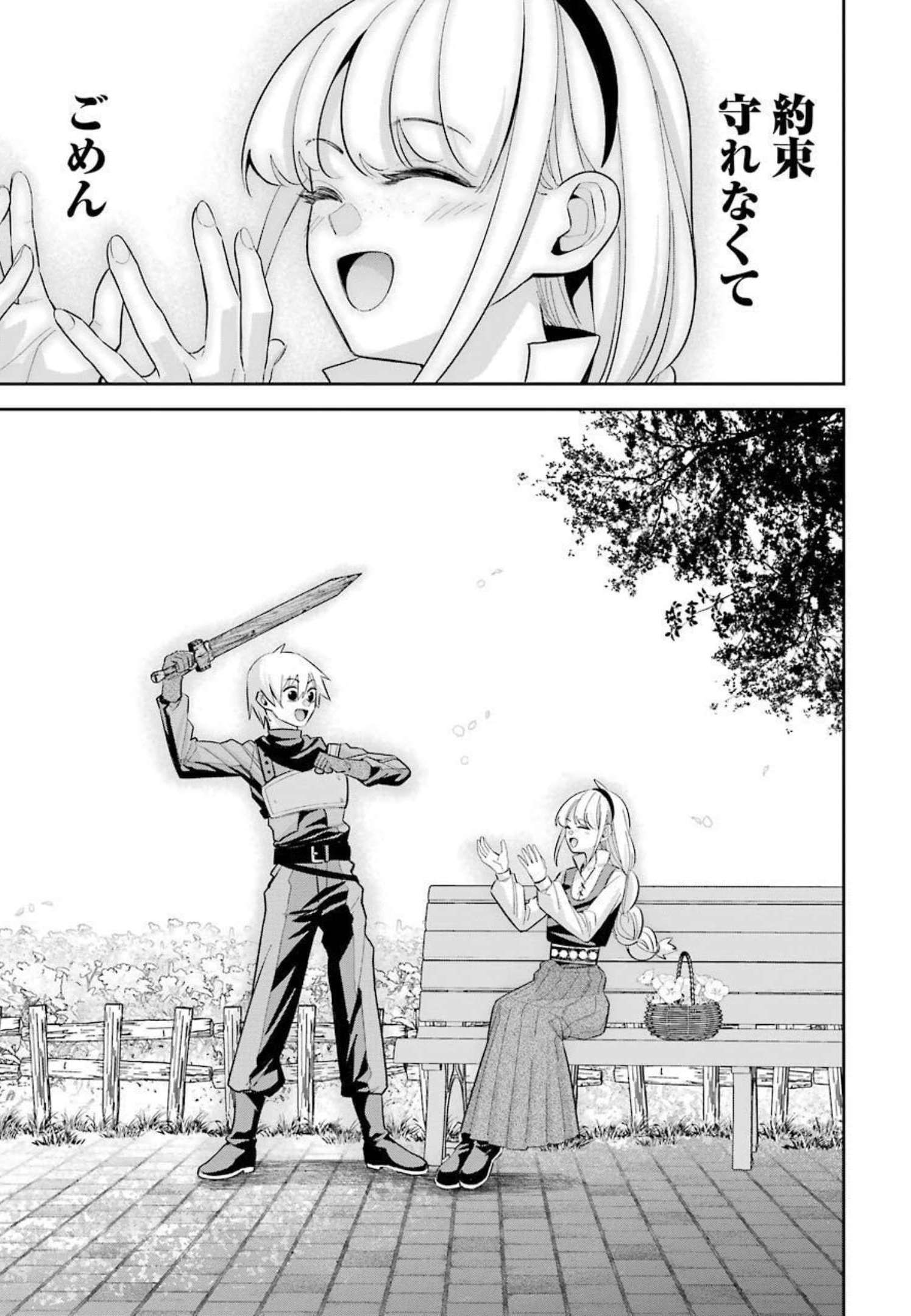 THE EXECUTED SAGE REINCARNATES AS A LICH AND BEGINS A WAR OF AGGRESSION - raw - Chapter 13 - https://jpdd.ccdd.to/JPDD/theexecutedsagereincarnatesasalichandbeginsawarofaggression/213909/omnddmjxips.jpg
