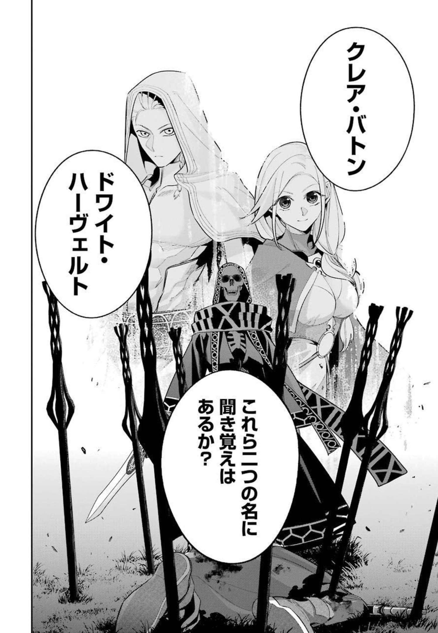 THE EXECUTED SAGE REINCARNATES AS A LICH AND BEGINS A WAR OF AGGRESSION - raw - Chapter 13 - https://jpdd.ccdd.to/JPDD/theexecutedsagereincarnatesasalichandbeginsawarofaggression/213909/pxv5kkl3iaq.jpg