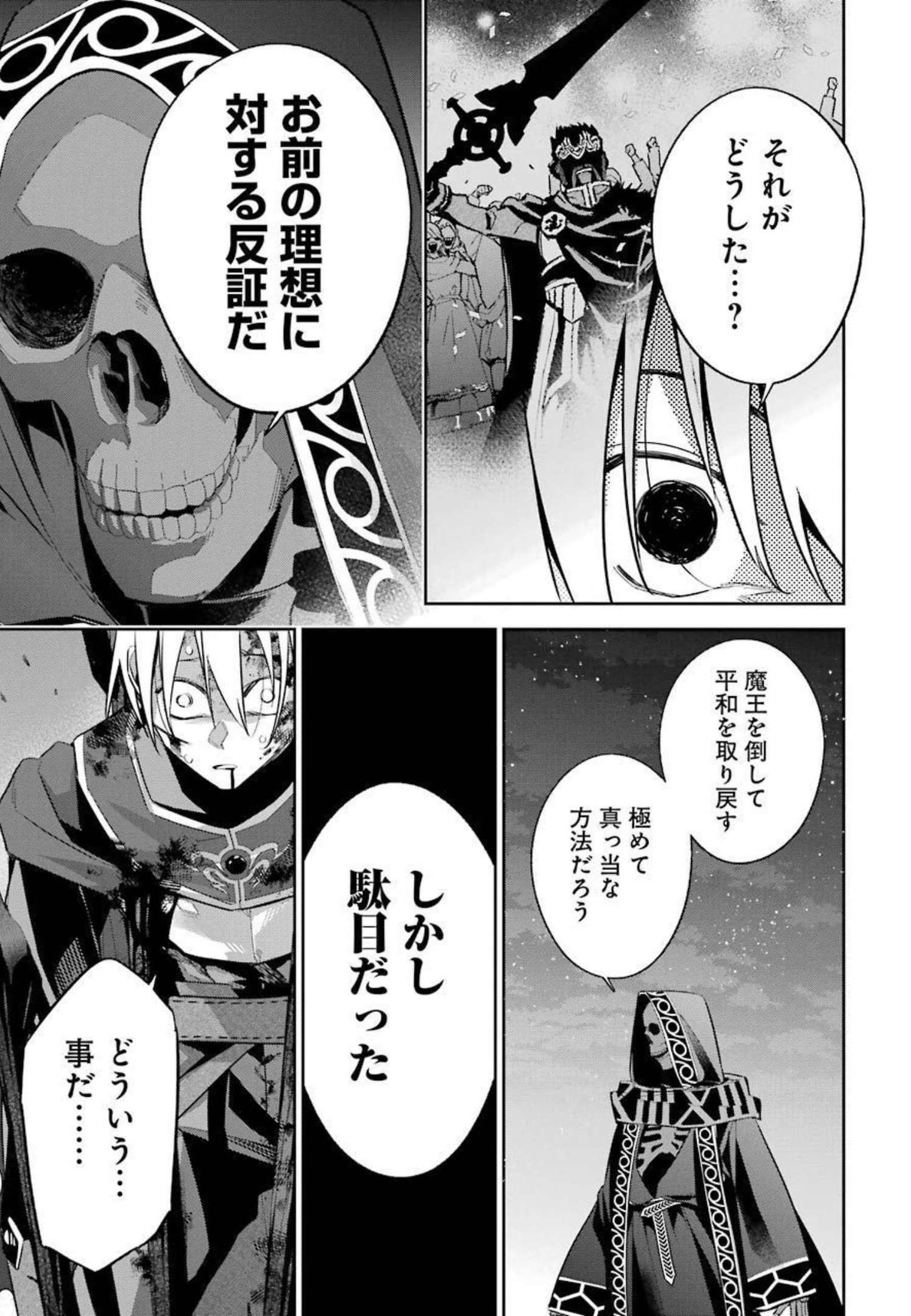 THE EXECUTED SAGE REINCARNATES AS A LICH AND BEGINS A WAR OF AGGRESSION - raw - Chapter 13 - https://jpdd.ccdd.to/JPDD/theexecutedsagereincarnatesasalichandbeginsawarofaggression/213909/qc33oygfkfe.jpg