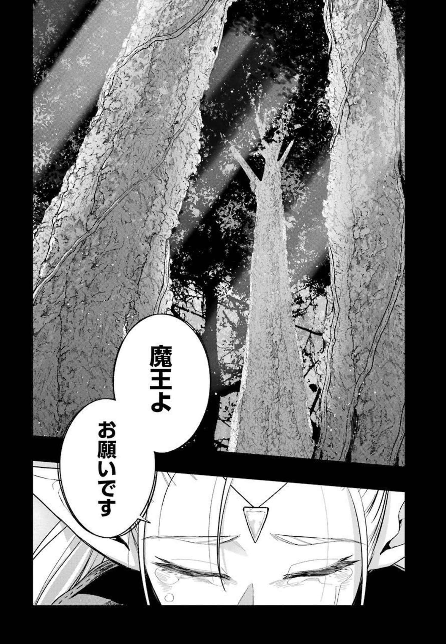THE EXECUTED SAGE REINCARNATES AS A LICH AND BEGINS A WAR OF AGGRESSION - raw - Chapter 13 - https://jpdd.ccdd.to/JPDD/theexecutedsagereincarnatesasalichandbeginsawarofaggression/213909/qjxcuo00qke.jpg