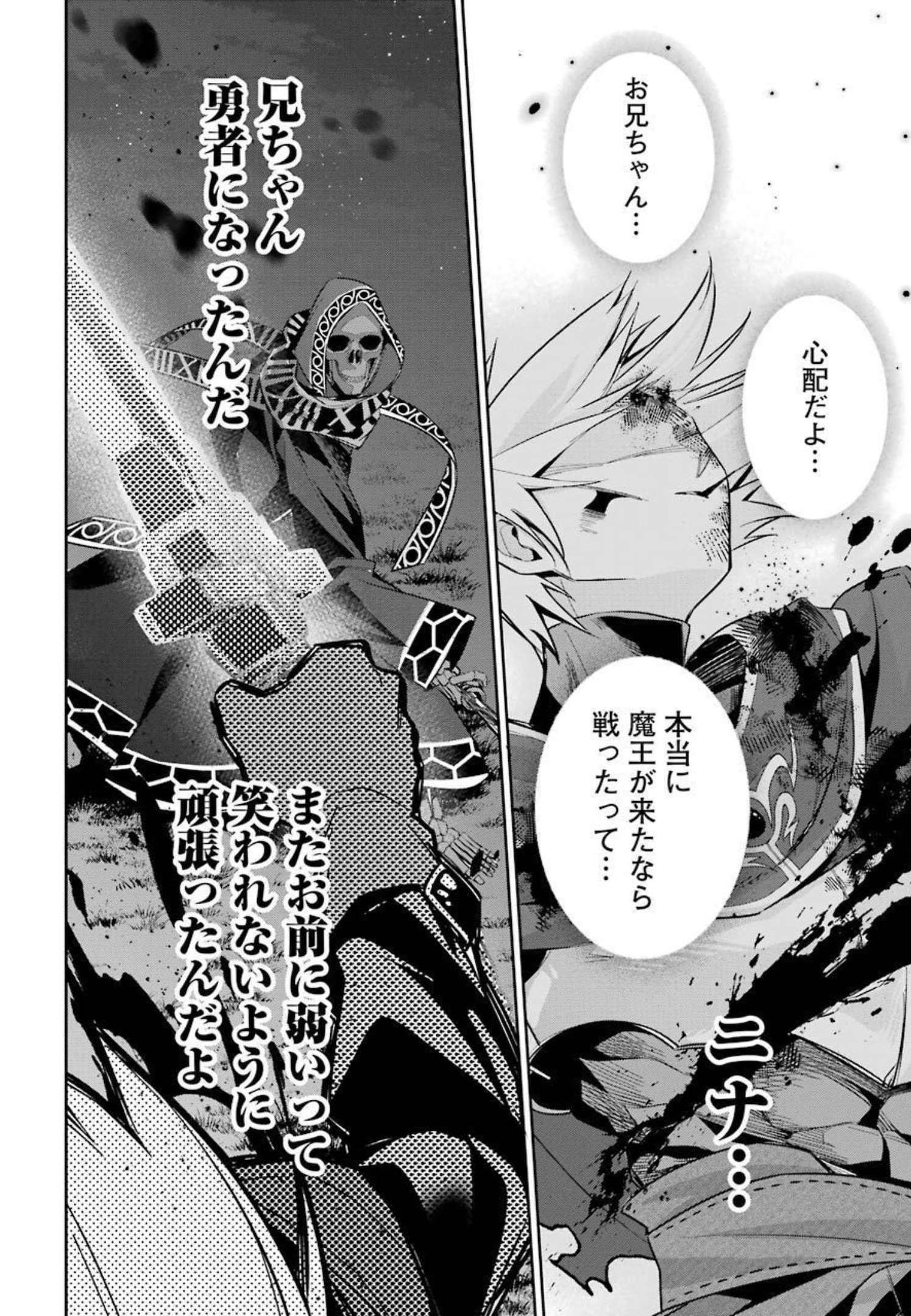 THE EXECUTED SAGE REINCARNATES AS A LICH AND BEGINS A WAR OF AGGRESSION - raw - Chapter 13 - https://jpdd.ccdd.to/JPDD/theexecutedsagereincarnatesasalichandbeginsawarofaggression/213909/rfjdvcgj4vm.jpg