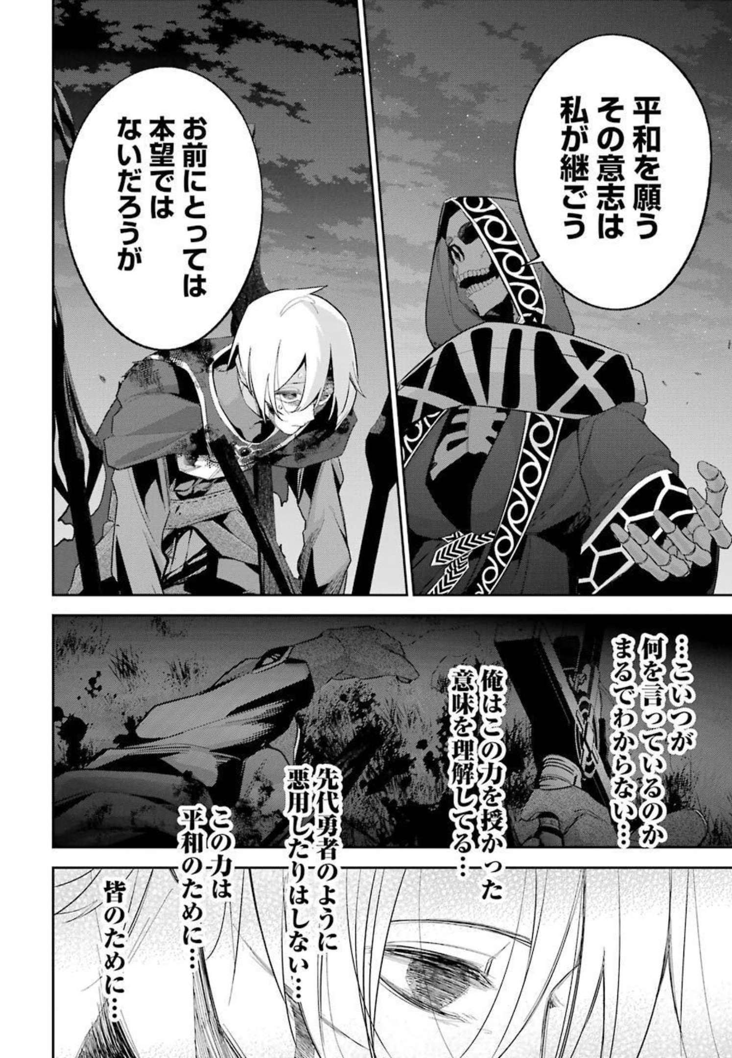 THE EXECUTED SAGE REINCARNATES AS A LICH AND BEGINS A WAR OF AGGRESSION - raw - Chapter 13 - https://jpdd.ccdd.to/JPDD/theexecutedsagereincarnatesasalichandbeginsawarofaggression/213909/v0ajqx34y4u.jpg