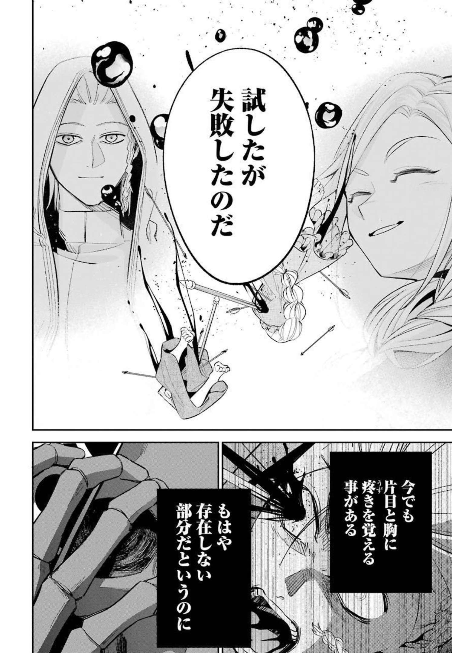 THE EXECUTED SAGE REINCARNATES AS A LICH AND BEGINS A WAR OF AGGRESSION - raw - Chapter 13 - https://jpdd.ccdd.to/JPDD/theexecutedsagereincarnatesasalichandbeginsawarofaggression/213909/ys5qilno2r3.jpg