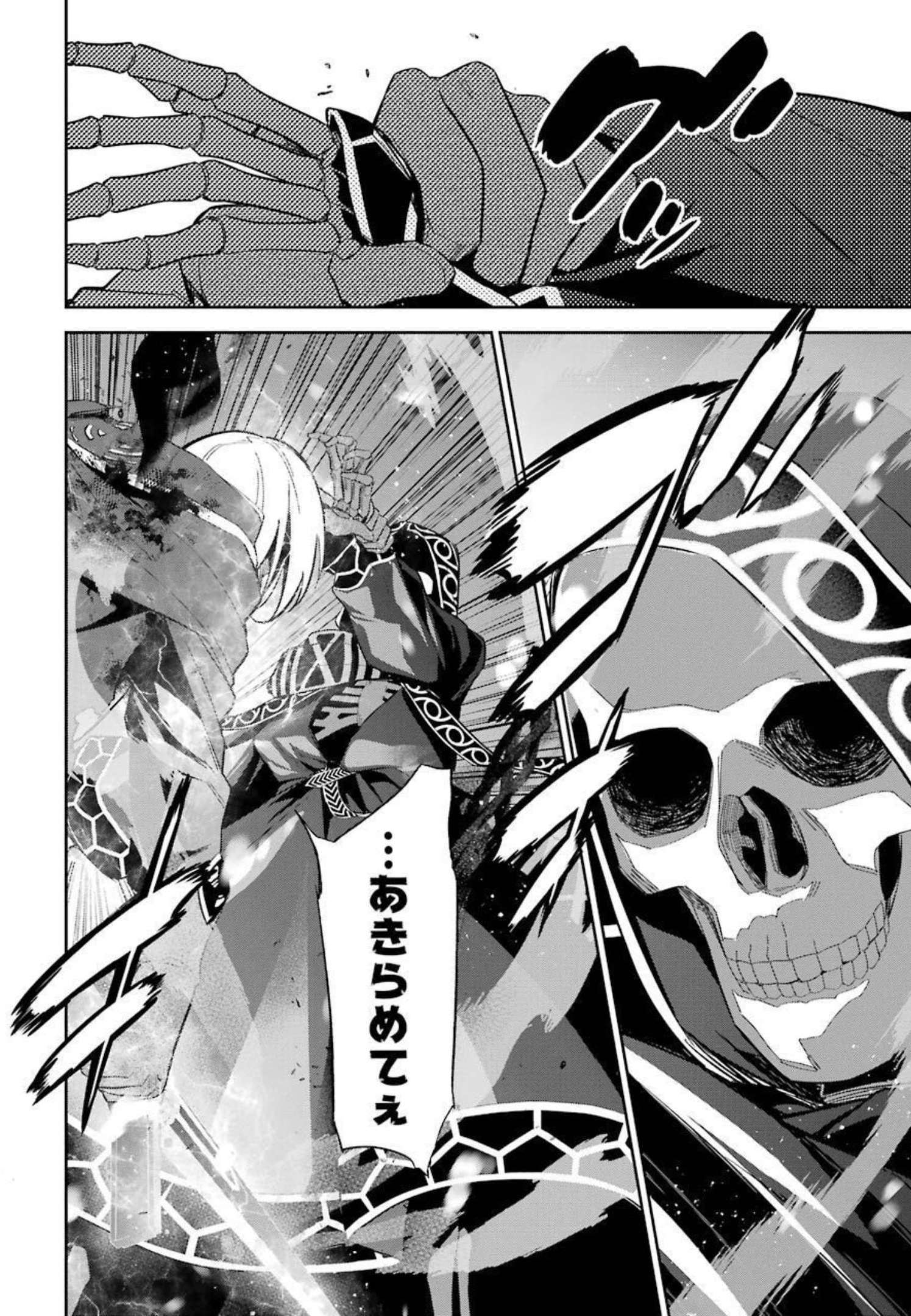 THE EXECUTED SAGE REINCARNATES AS A LICH AND BEGINS A WAR OF AGGRESSION - raw - Chapter 13 - https://jpdd.ccdd.to/JPDD/theexecutedsagereincarnatesasalichandbeginsawarofaggression/213909/z5t1isqn1ia.jpg