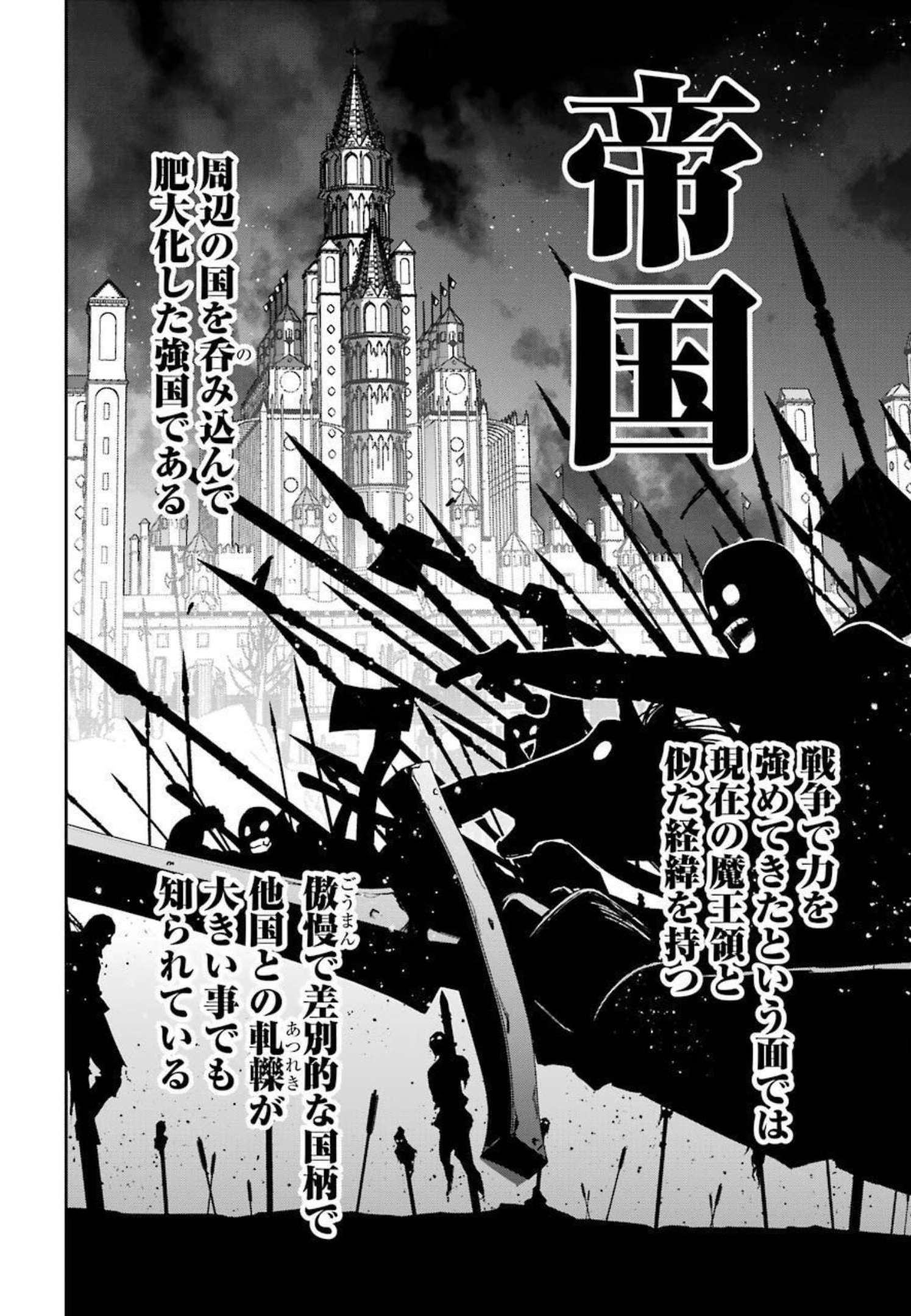 THE EXECUTED SAGE REINCARNATES AS A LICH AND BEGINS A WAR OF AGGRESSION - raw - Chapter 14 - https://jpdd.ccdd.to/JPDD/theexecutedsagereincarnatesasalichandbeginsawarofaggression/214061/05g24cavvfy.jpg