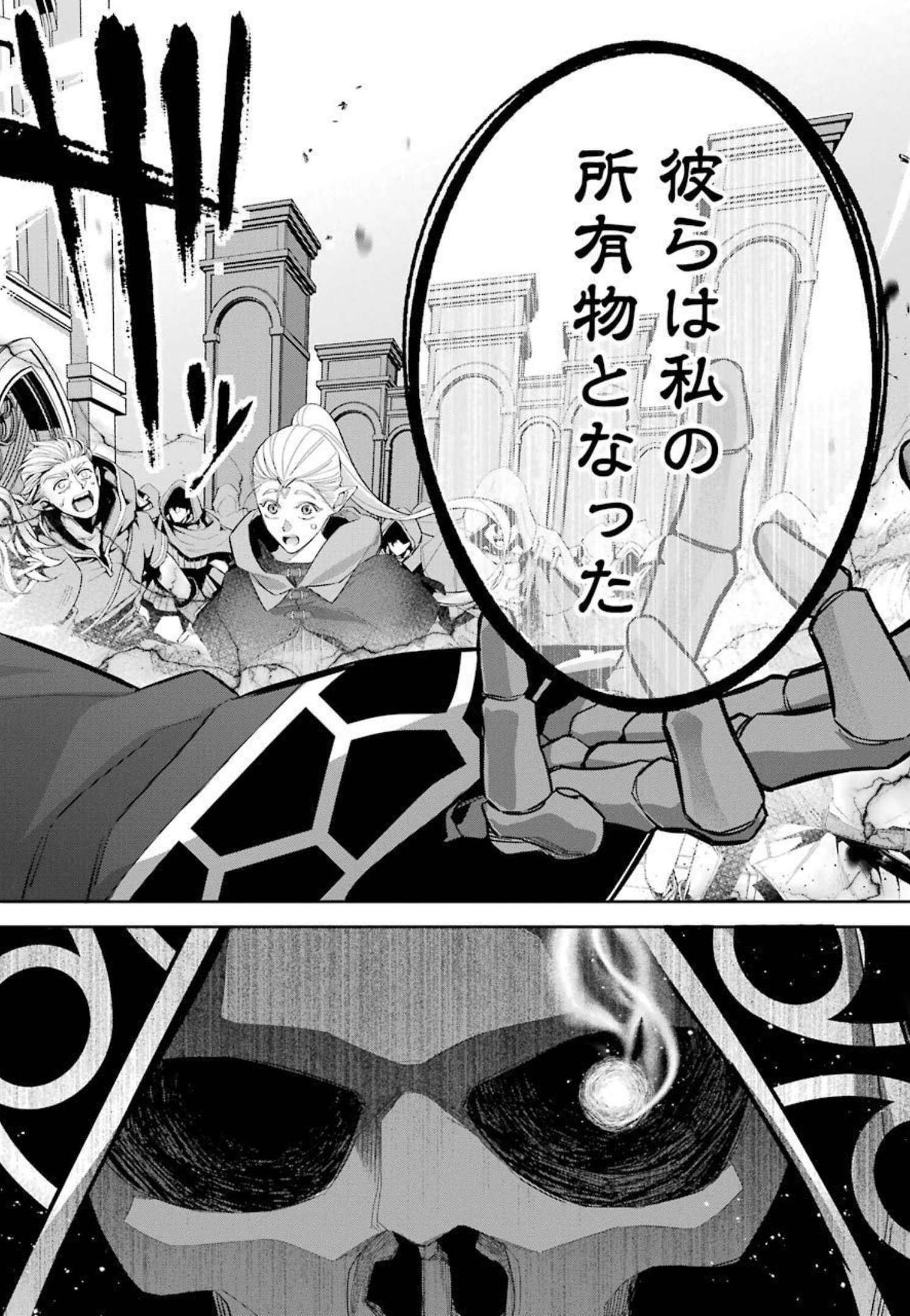 THE EXECUTED SAGE REINCARNATES AS A LICH AND BEGINS A WAR OF AGGRESSION - raw - Chapter 14 - https://jpdd.ccdd.to/JPDD/theexecutedsagereincarnatesasalichandbeginsawarofaggression/214061/0uq3hiyfqef.jpg