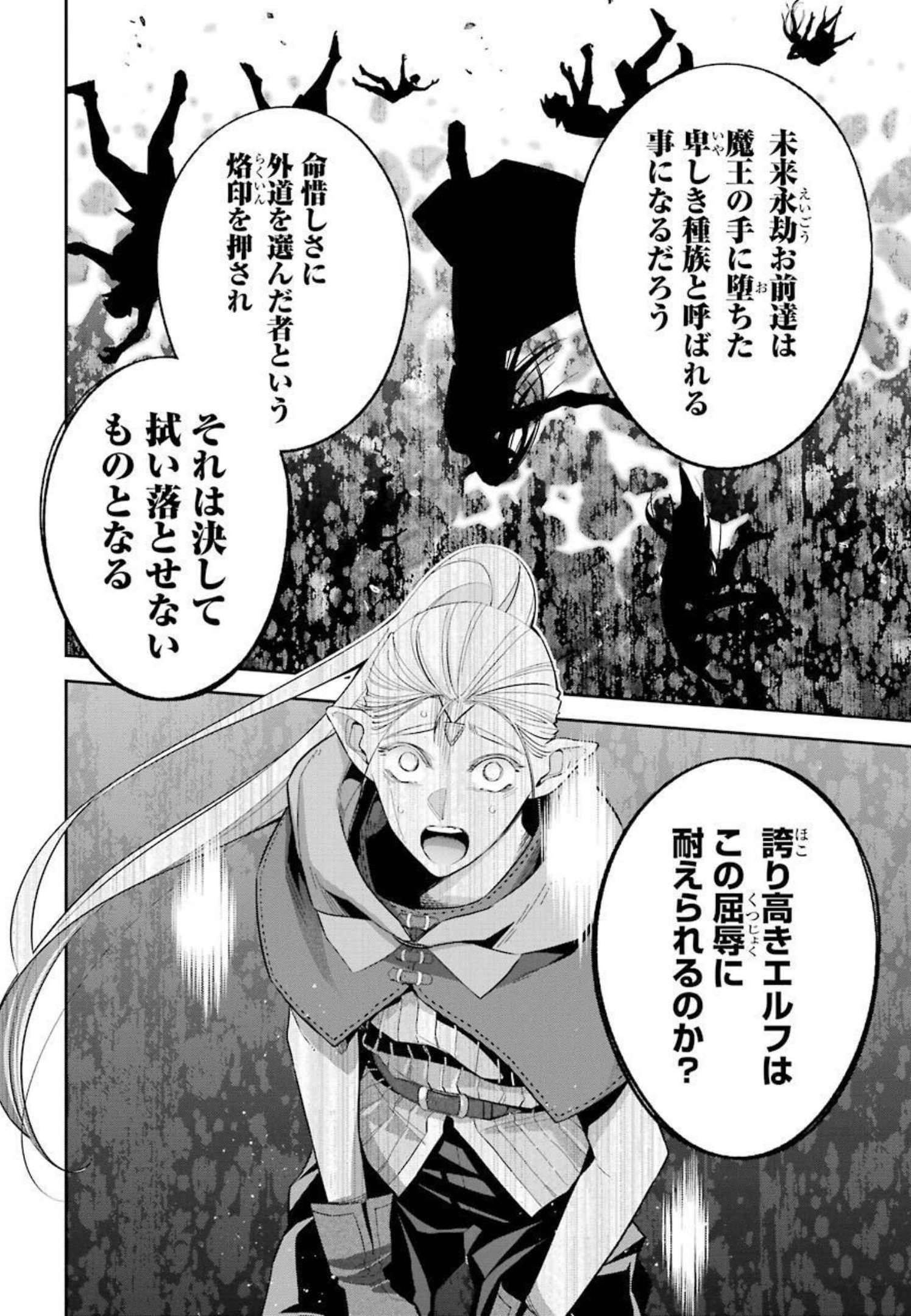THE EXECUTED SAGE REINCARNATES AS A LICH AND BEGINS A WAR OF AGGRESSION - raw - Chapter 14 - https://jpdd.ccdd.to/JPDD/theexecutedsagereincarnatesasalichandbeginsawarofaggression/214061/1yecyzvs0yz.jpg