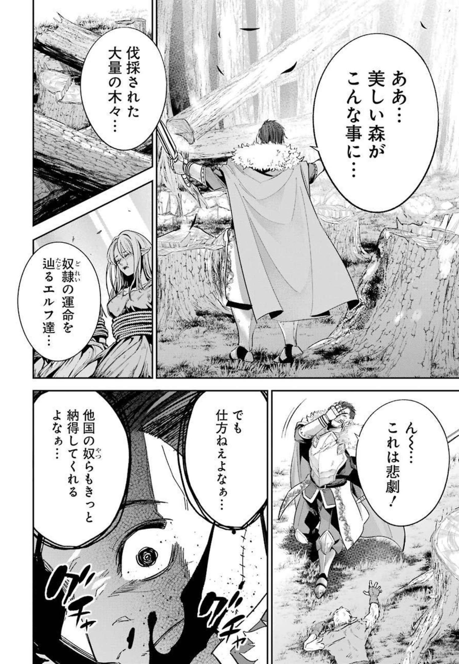 THE EXECUTED SAGE REINCARNATES AS A LICH AND BEGINS A WAR OF AGGRESSION - raw - Chapter 14 - https://jpdd.ccdd.to/JPDD/theexecutedsagereincarnatesasalichandbeginsawarofaggression/214061/2u4fo2xynu0.jpg