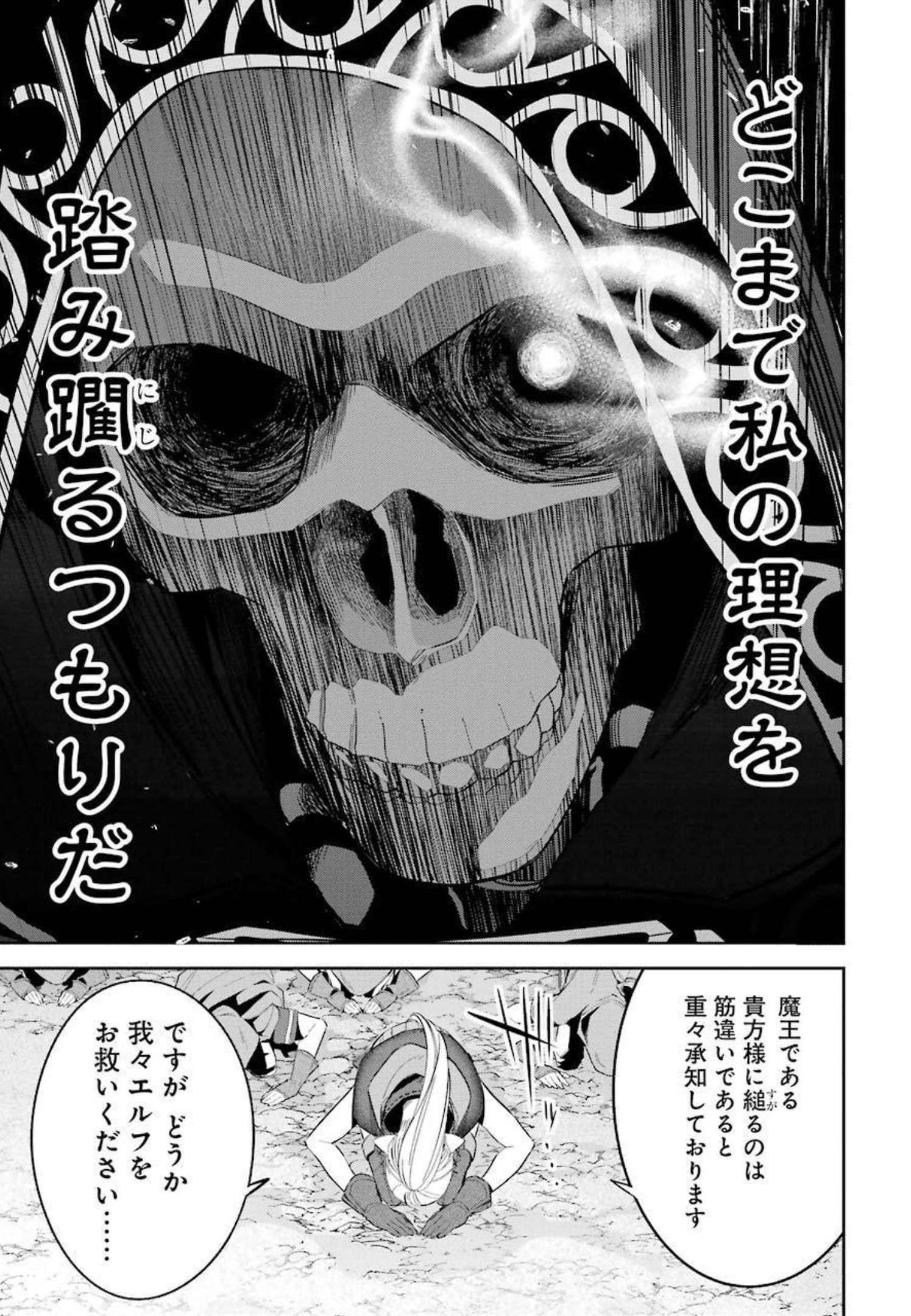 THE EXECUTED SAGE REINCARNATES AS A LICH AND BEGINS A WAR OF AGGRESSION - raw - Chapter 14 - https://jpdd.ccdd.to/JPDD/theexecutedsagereincarnatesasalichandbeginsawarofaggression/214061/3gwvr2ils1c.jpg