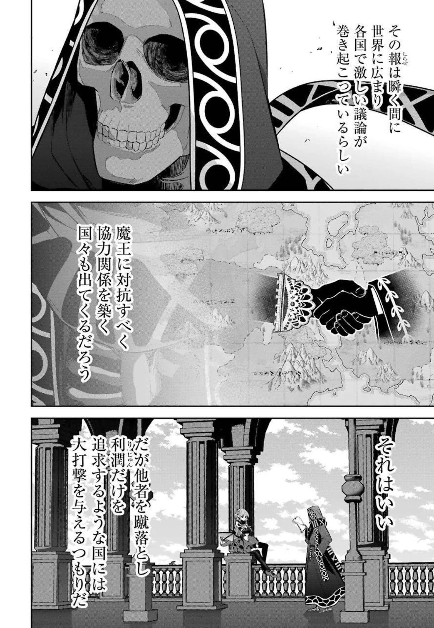 THE EXECUTED SAGE REINCARNATES AS A LICH AND BEGINS A WAR OF AGGRESSION - raw - Chapter 14 - https://jpdd.ccdd.to/JPDD/theexecutedsagereincarnatesasalichandbeginsawarofaggression/214061/4t00t4sf0gw.jpg