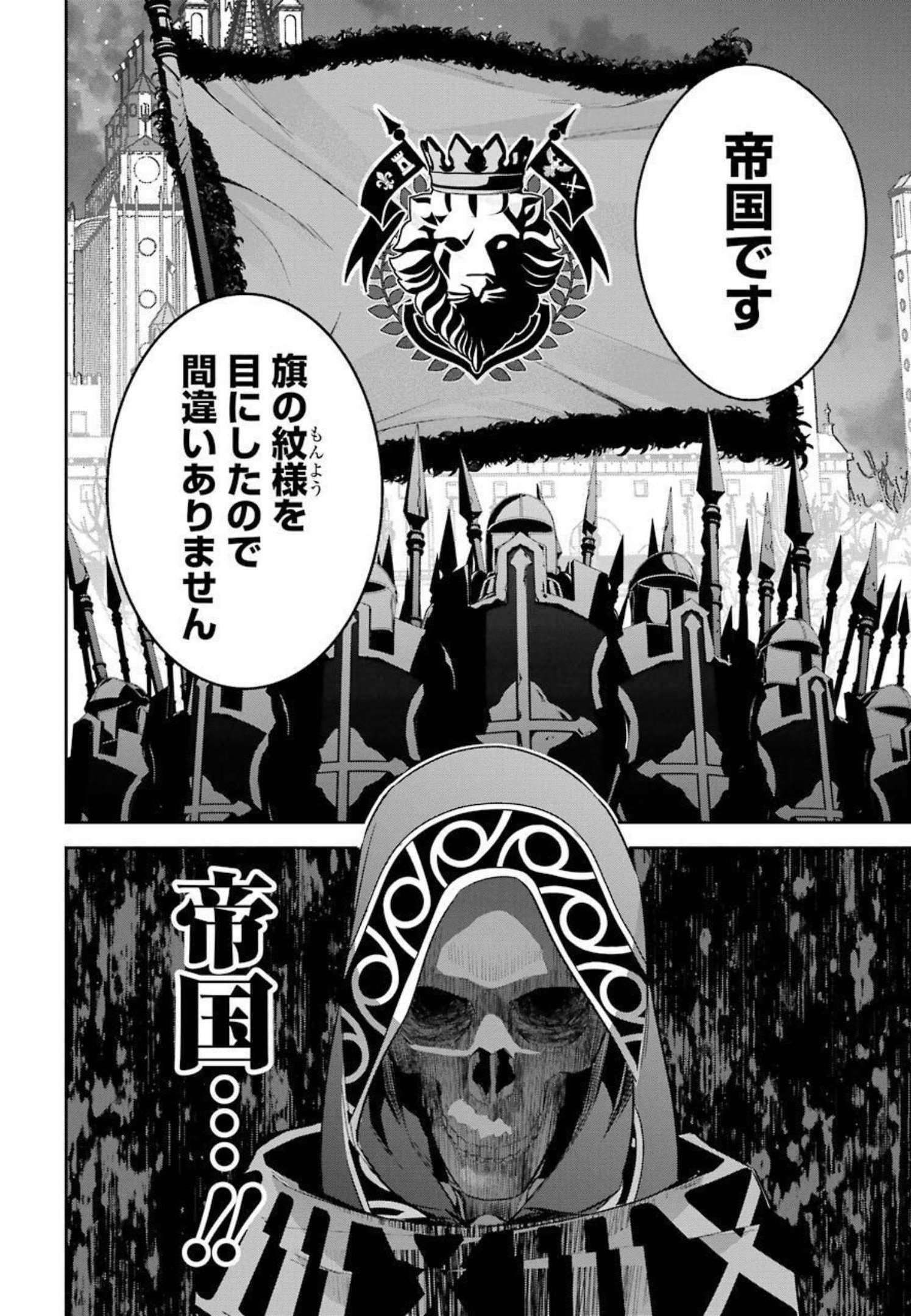 THE EXECUTED SAGE REINCARNATES AS A LICH AND BEGINS A WAR OF AGGRESSION - raw - Chapter 14 - https://jpdd.ccdd.to/JPDD/theexecutedsagereincarnatesasalichandbeginsawarofaggression/214061/54otkos3kxg.jpg