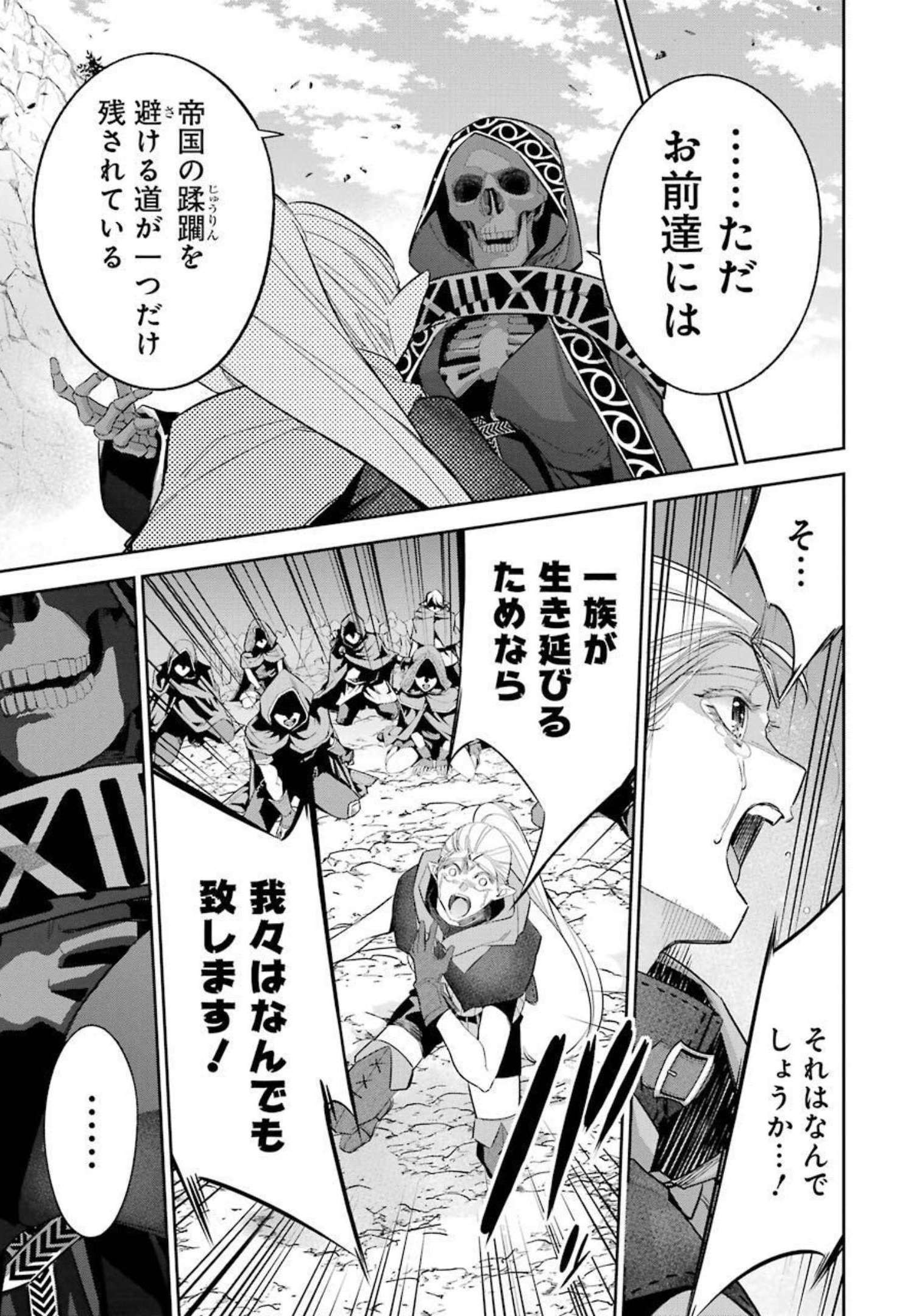 THE EXECUTED SAGE REINCARNATES AS A LICH AND BEGINS A WAR OF AGGRESSION - raw - Chapter 14 - https://jpdd.ccdd.to/JPDD/theexecutedsagereincarnatesasalichandbeginsawarofaggression/214061/5mirx5zml0t.jpg