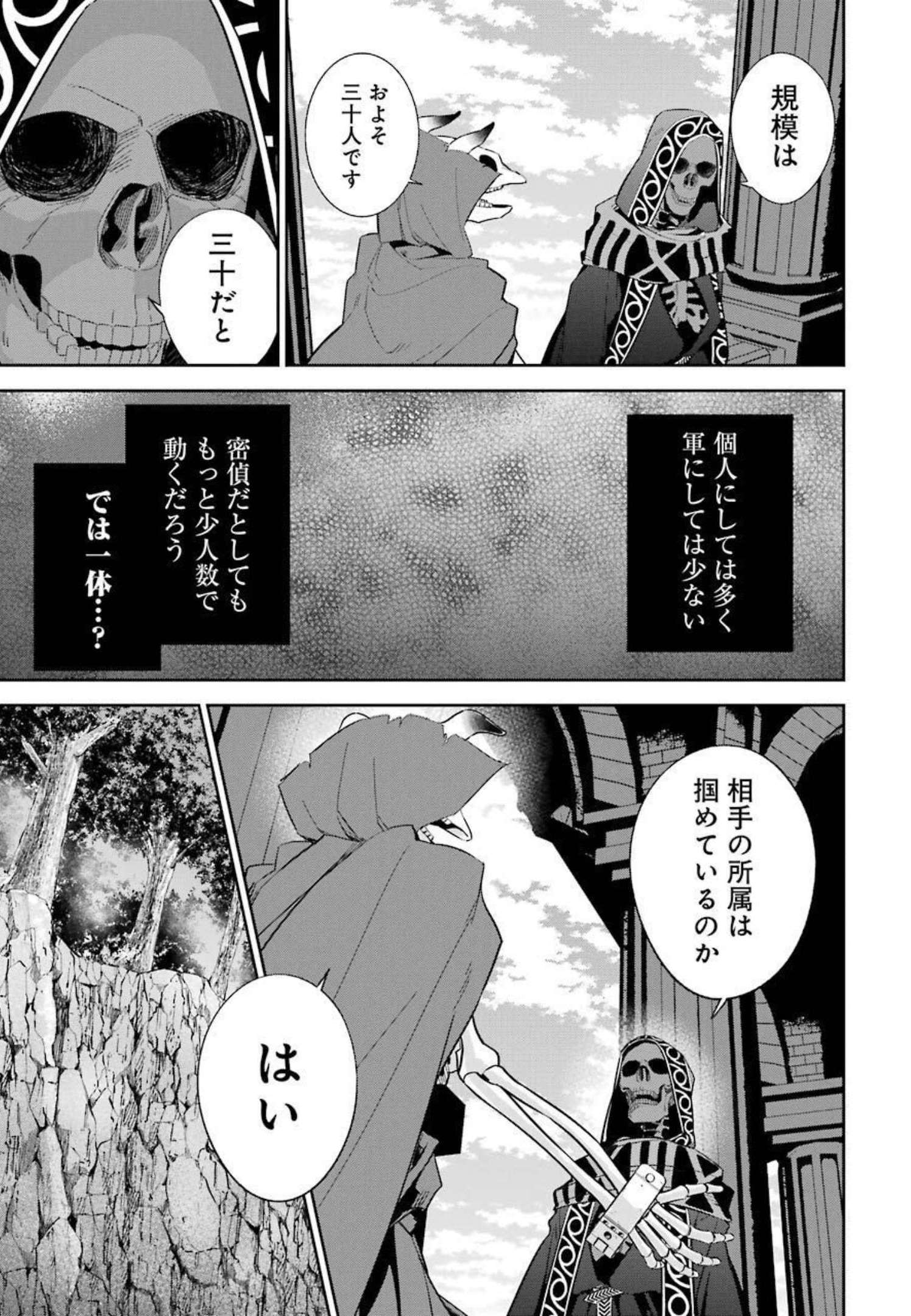 THE EXECUTED SAGE REINCARNATES AS A LICH AND BEGINS A WAR OF AGGRESSION - raw - Chapter 14 - https://jpdd.ccdd.to/JPDD/theexecutedsagereincarnatesasalichandbeginsawarofaggression/214061/bt5vgnriy5f.jpg