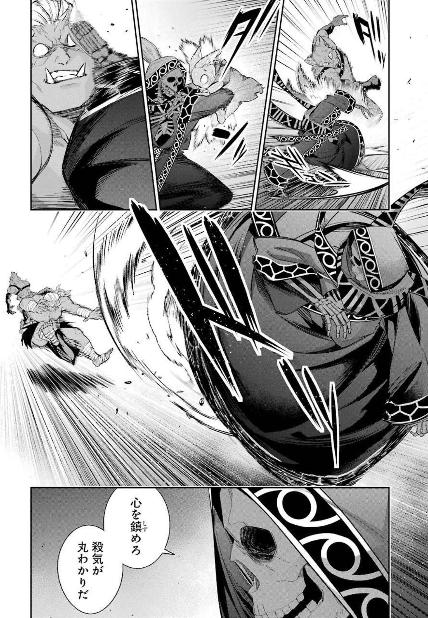THE EXECUTED SAGE REINCARNATES AS A LICH AND BEGINS A WAR OF AGGRESSION - raw - Chapter 14 - https://jpdd.ccdd.to/JPDD/theexecutedsagereincarnatesasalichandbeginsawarofaggression/214061/ci3agph12ax.jpg