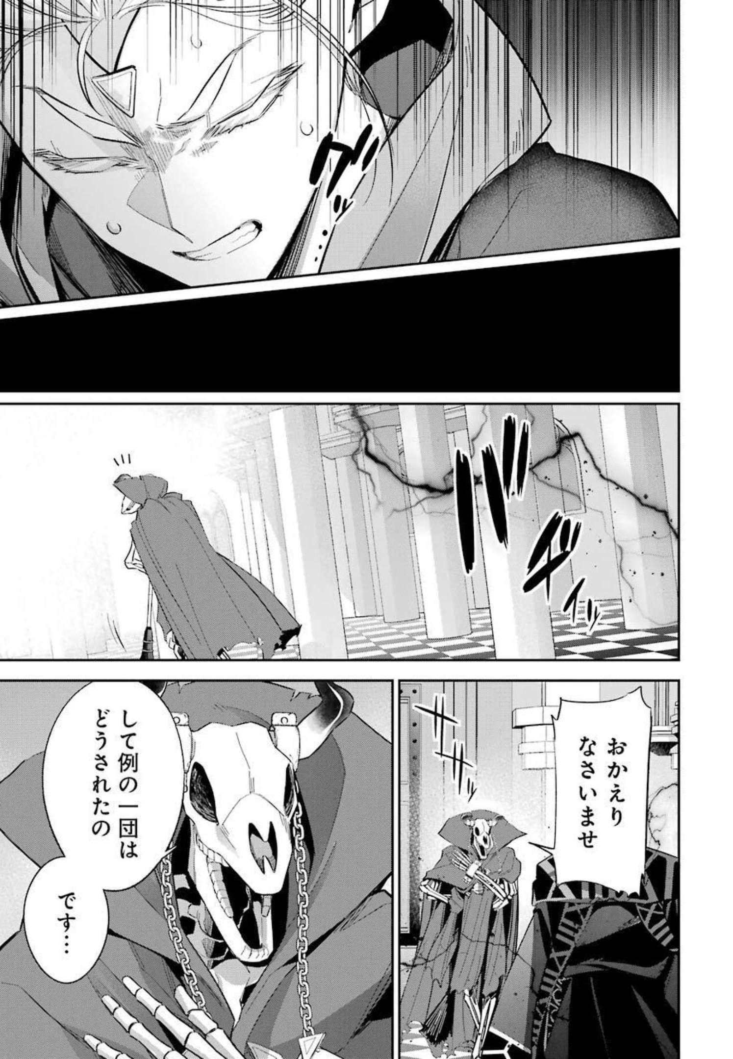 THE EXECUTED SAGE REINCARNATES AS A LICH AND BEGINS A WAR OF AGGRESSION - raw - Chapter 14 - https://jpdd.ccdd.to/JPDD/theexecutedsagereincarnatesasalichandbeginsawarofaggression/214061/egcuk43o31w.jpg