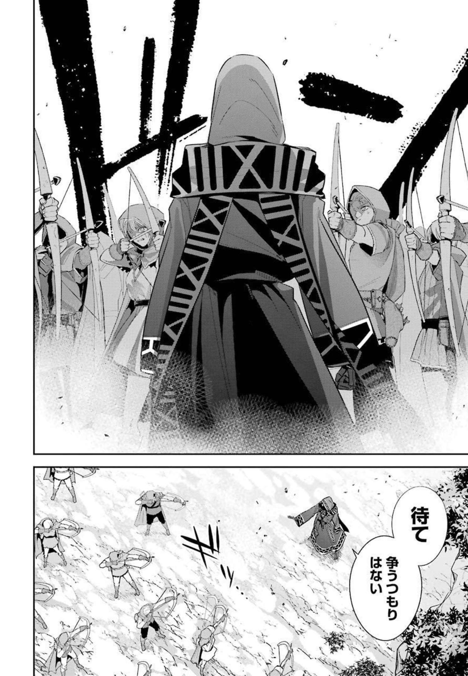 THE EXECUTED SAGE REINCARNATES AS A LICH AND BEGINS A WAR OF AGGRESSION - raw - Chapter 14 - https://jpdd.ccdd.to/JPDD/theexecutedsagereincarnatesasalichandbeginsawarofaggression/214061/fmpyoz3v454.jpg