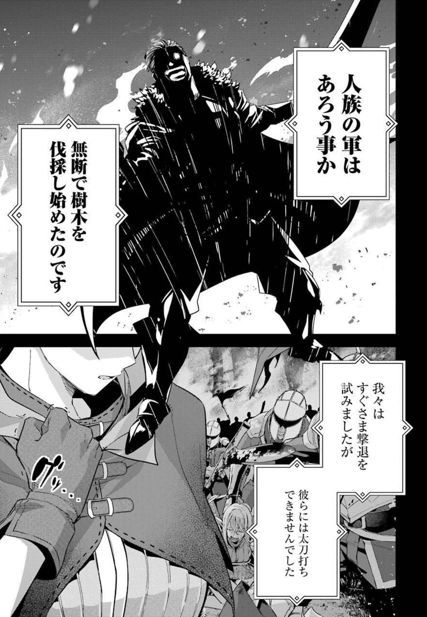 THE EXECUTED SAGE REINCARNATES AS A LICH AND BEGINS A WAR OF AGGRESSION - raw - Chapter 14 - https://jpdd.ccdd.to/JPDD/theexecutedsagereincarnatesasalichandbeginsawarofaggression/214061/htt0mrkk0mv.jpg