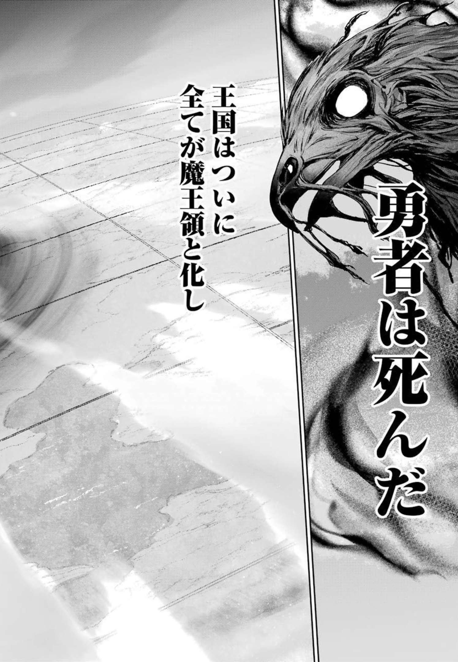 THE EXECUTED SAGE REINCARNATES AS A LICH AND BEGINS A WAR OF AGGRESSION - raw - Chapter 14 - https://jpdd.ccdd.to/JPDD/theexecutedsagereincarnatesasalichandbeginsawarofaggression/214061/jcmojvpkxeo.jpg