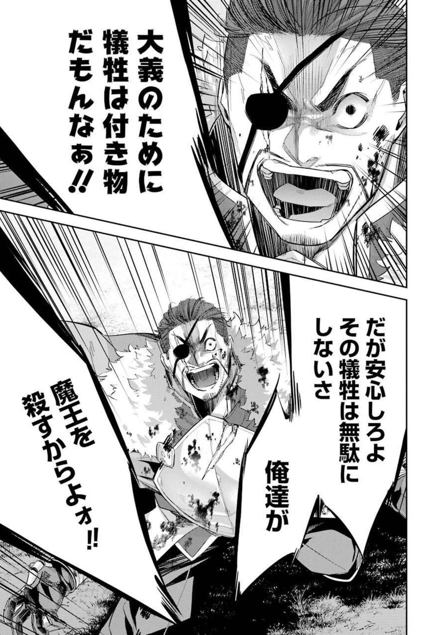 THE EXECUTED SAGE REINCARNATES AS A LICH AND BEGINS A WAR OF AGGRESSION - raw - Chapter 14 - https://jpdd.ccdd.to/JPDD/theexecutedsagereincarnatesasalichandbeginsawarofaggression/214061/k5hcs1w3x4j.jpg