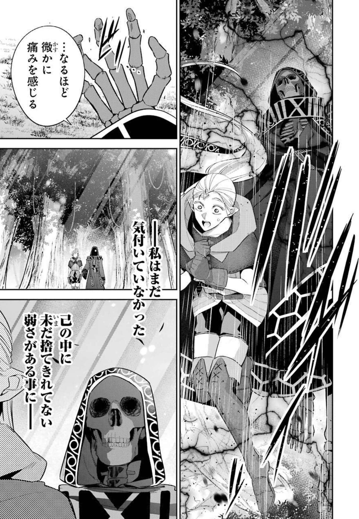THE EXECUTED SAGE REINCARNATES AS A LICH AND BEGINS A WAR OF AGGRESSION - raw - Chapter 14 - https://jpdd.ccdd.to/JPDD/theexecutedsagereincarnatesasalichandbeginsawarofaggression/214061/kgo2vxtqu5z.jpg