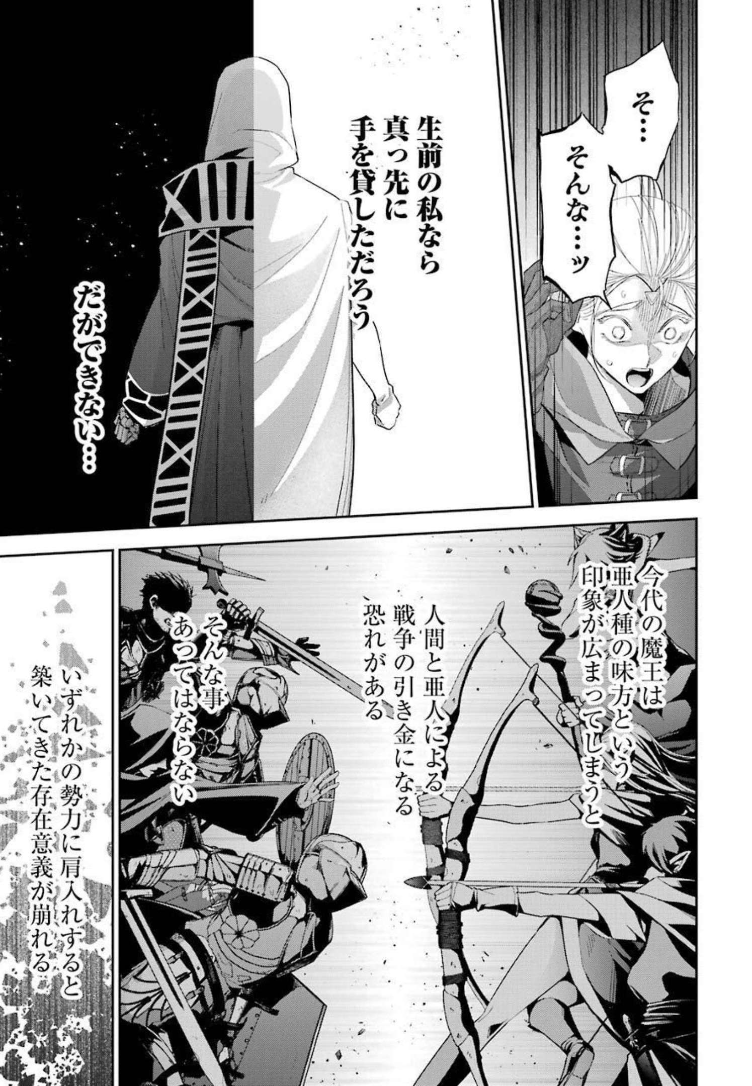 THE EXECUTED SAGE REINCARNATES AS A LICH AND BEGINS A WAR OF AGGRESSION - raw - Chapter 14 - https://jpdd.ccdd.to/JPDD/theexecutedsagereincarnatesasalichandbeginsawarofaggression/214061/l5zukdn1muh.jpg