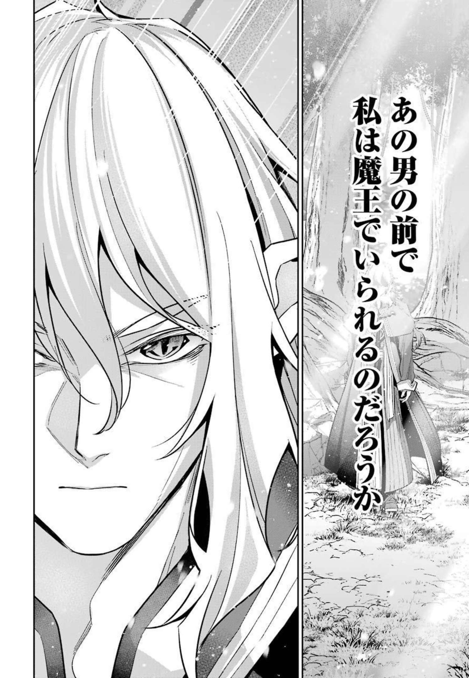 THE EXECUTED SAGE REINCARNATES AS A LICH AND BEGINS A WAR OF AGGRESSION - raw - Chapter 14 - https://jpdd.ccdd.to/JPDD/theexecutedsagereincarnatesasalichandbeginsawarofaggression/214061/n2cthiogwcb.jpg