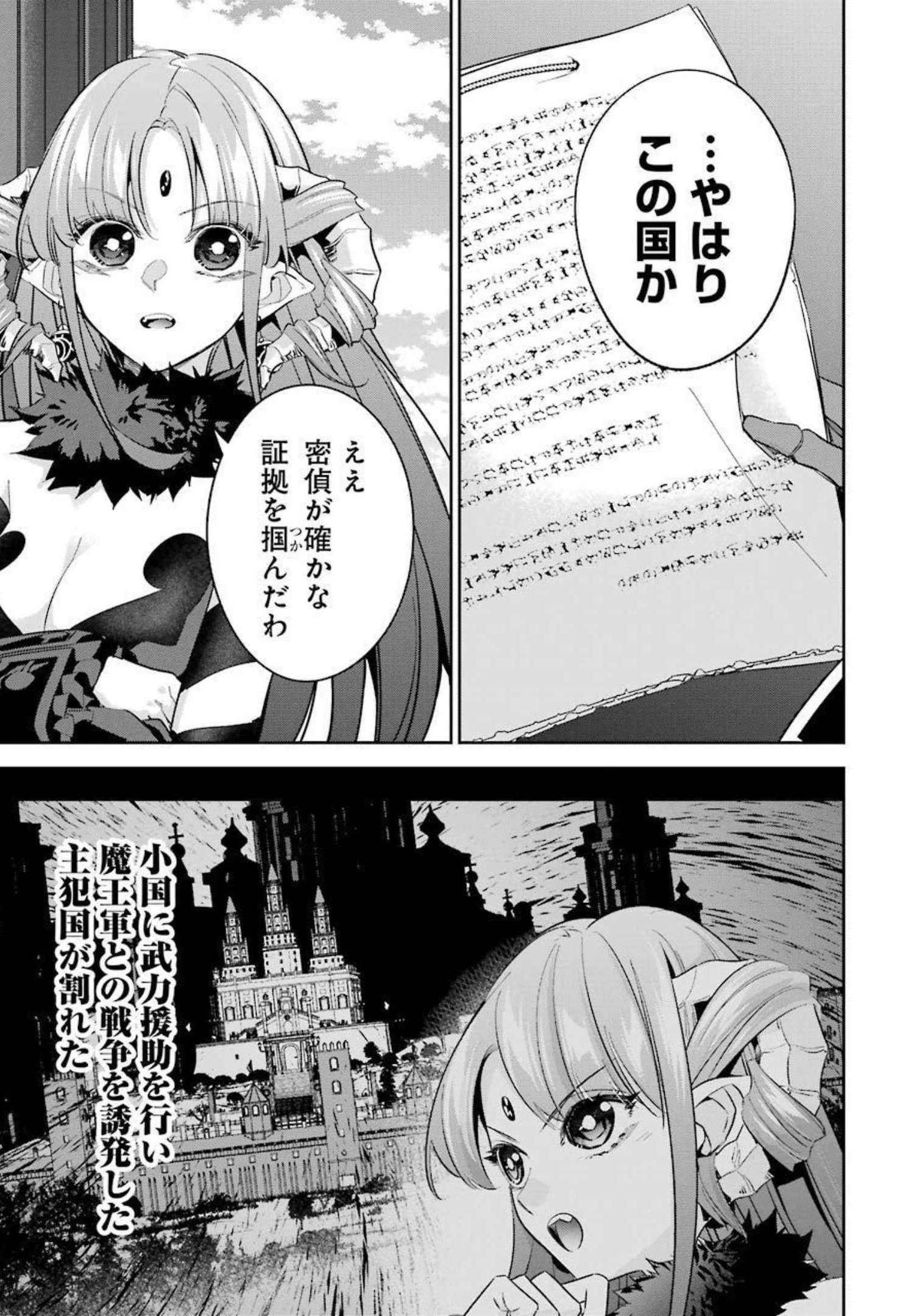 THE EXECUTED SAGE REINCARNATES AS A LICH AND BEGINS A WAR OF AGGRESSION - raw - Chapter 14 - https://jpdd.ccdd.to/JPDD/theexecutedsagereincarnatesasalichandbeginsawarofaggression/214061/qoxpju1u5v1.jpg