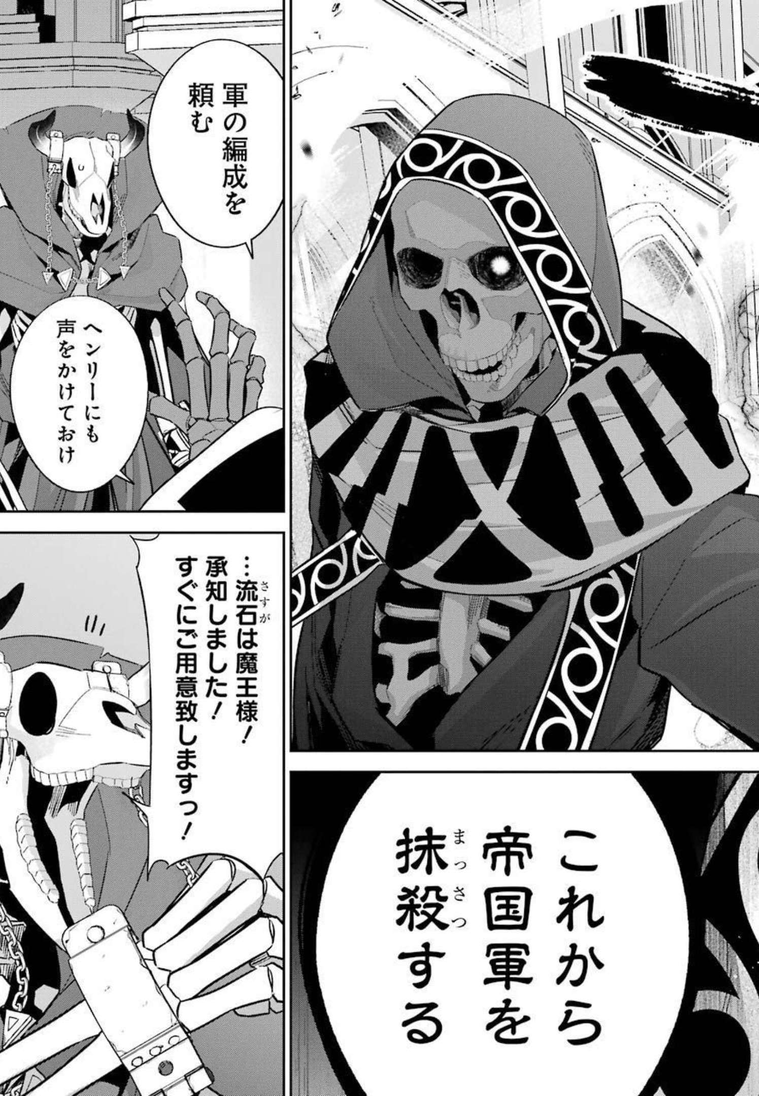 THE EXECUTED SAGE REINCARNATES AS A LICH AND BEGINS A WAR OF AGGRESSION - raw - Chapter 14 - https://jpdd.ccdd.to/JPDD/theexecutedsagereincarnatesasalichandbeginsawarofaggression/214061/sed0wwffsw5.jpg