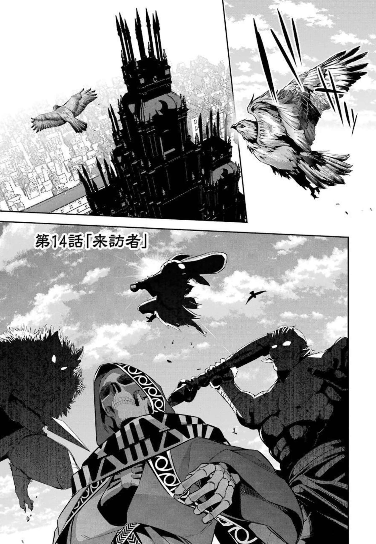THE EXECUTED SAGE REINCARNATES AS A LICH AND BEGINS A WAR OF AGGRESSION - raw - Chapter 14 - https://jpdd.ccdd.to/JPDD/theexecutedsagereincarnatesasalichandbeginsawarofaggression/214061/uj5mfzm2owx.jpg