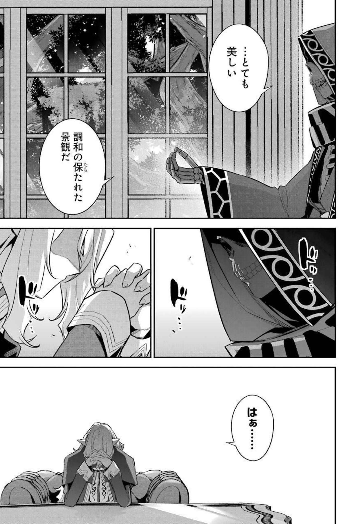 THE EXECUTED SAGE REINCARNATES AS A LICH AND BEGINS A WAR OF AGGRESSION - raw - Chapter 15 - https://jpdd.ccdd.to/JPDD/theexecutedsagereincarnatesasalichandbeginsawarofaggression/214337/ecisspqq5em.jpg