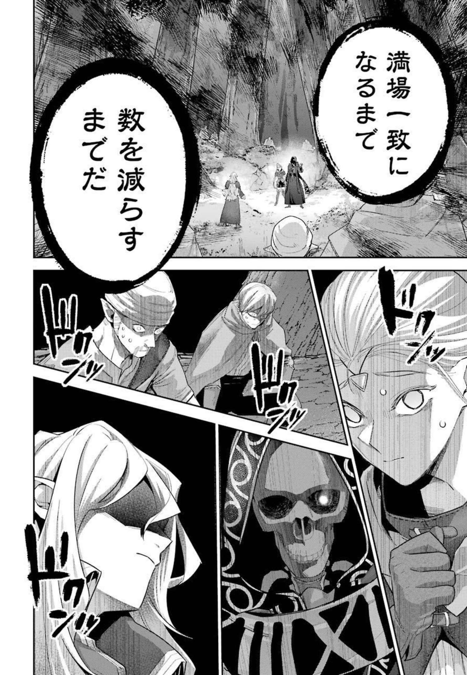 THE EXECUTED SAGE REINCARNATES AS A LICH AND BEGINS A WAR OF AGGRESSION - raw - Chapter 15 - https://jpdd.ccdd.to/JPDD/theexecutedsagereincarnatesasalichandbeginsawarofaggression/214337/gpp3xfhhuai.jpg