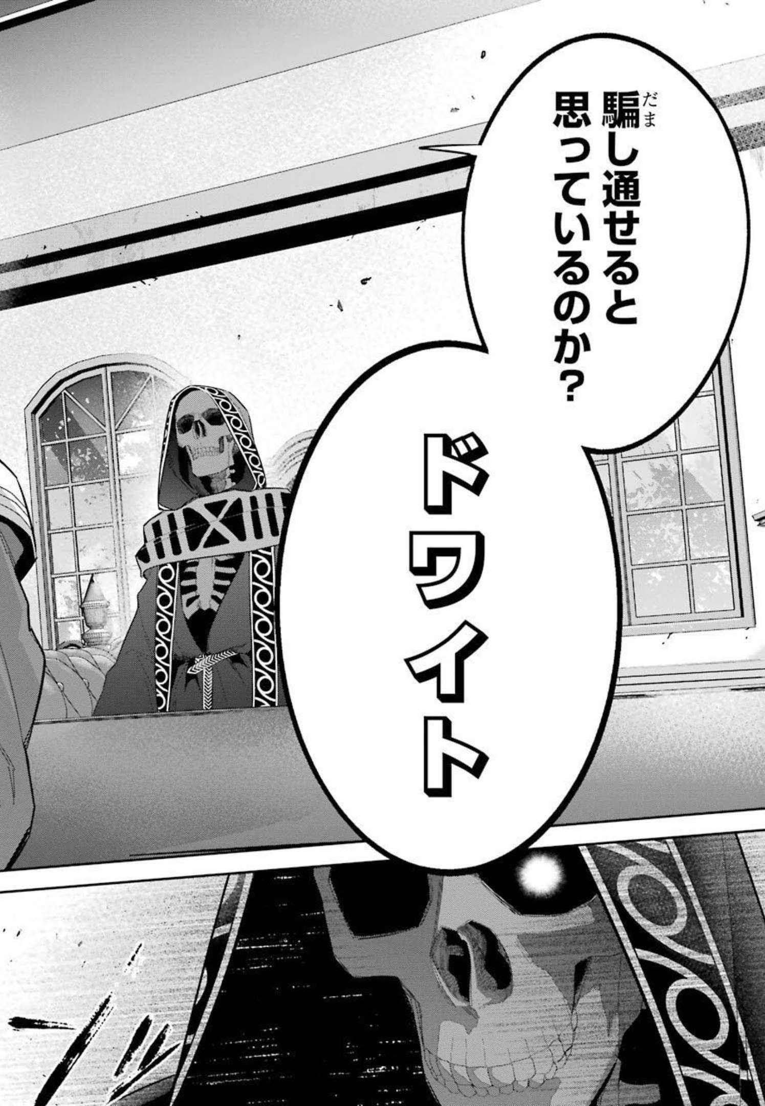 THE EXECUTED SAGE REINCARNATES AS A LICH AND BEGINS A WAR OF AGGRESSION - raw - Chapter 15 - https://jpdd.ccdd.to/JPDD/theexecutedsagereincarnatesasalichandbeginsawarofaggression/214337/hzhrkgyae1o.jpg