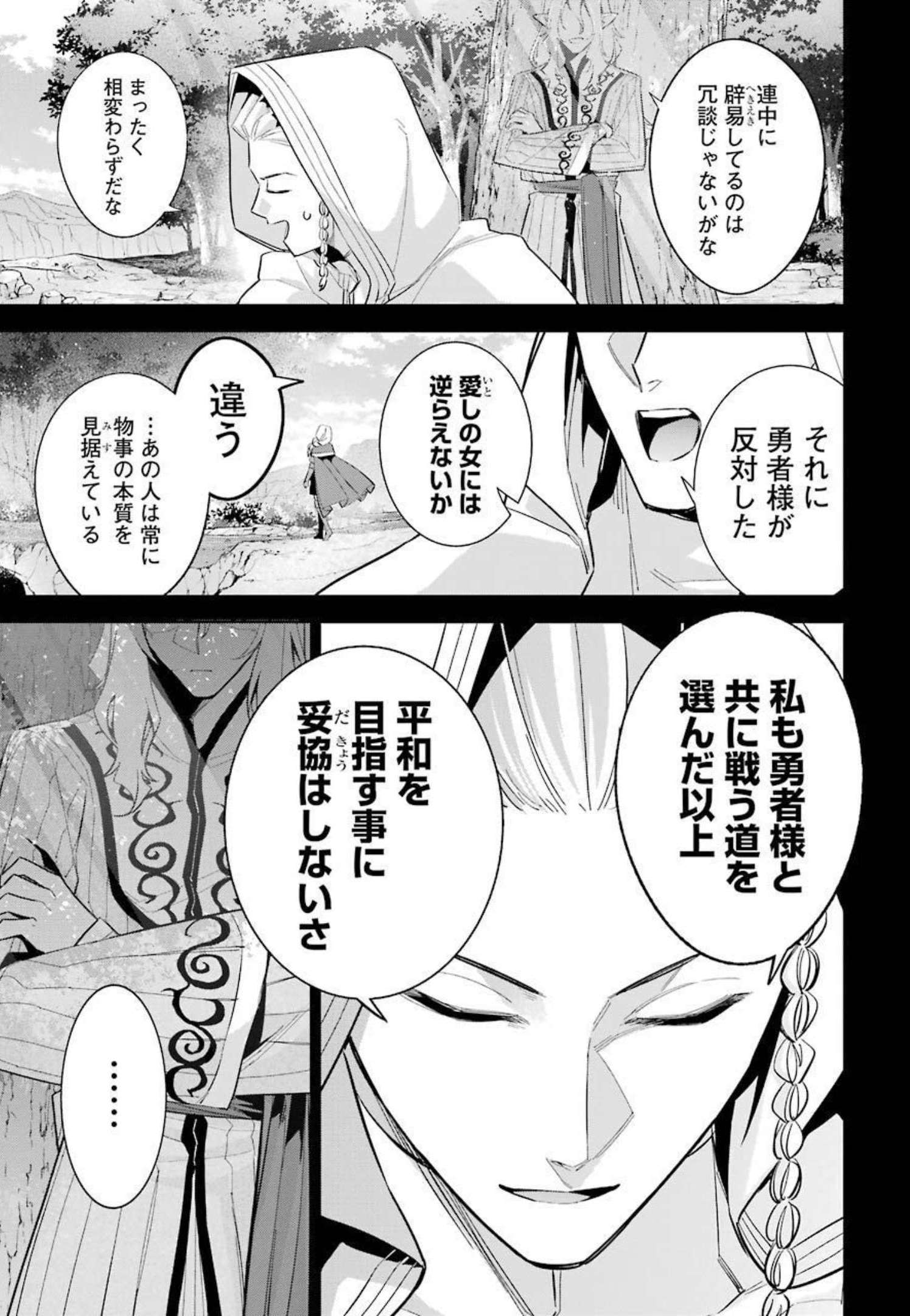 THE EXECUTED SAGE REINCARNATES AS A LICH AND BEGINS A WAR OF AGGRESSION - raw - Chapter 15 - https://jpdd.ccdd.to/JPDD/theexecutedsagereincarnatesasalichandbeginsawarofaggression/214337/o5czuwsp4r2.jpg