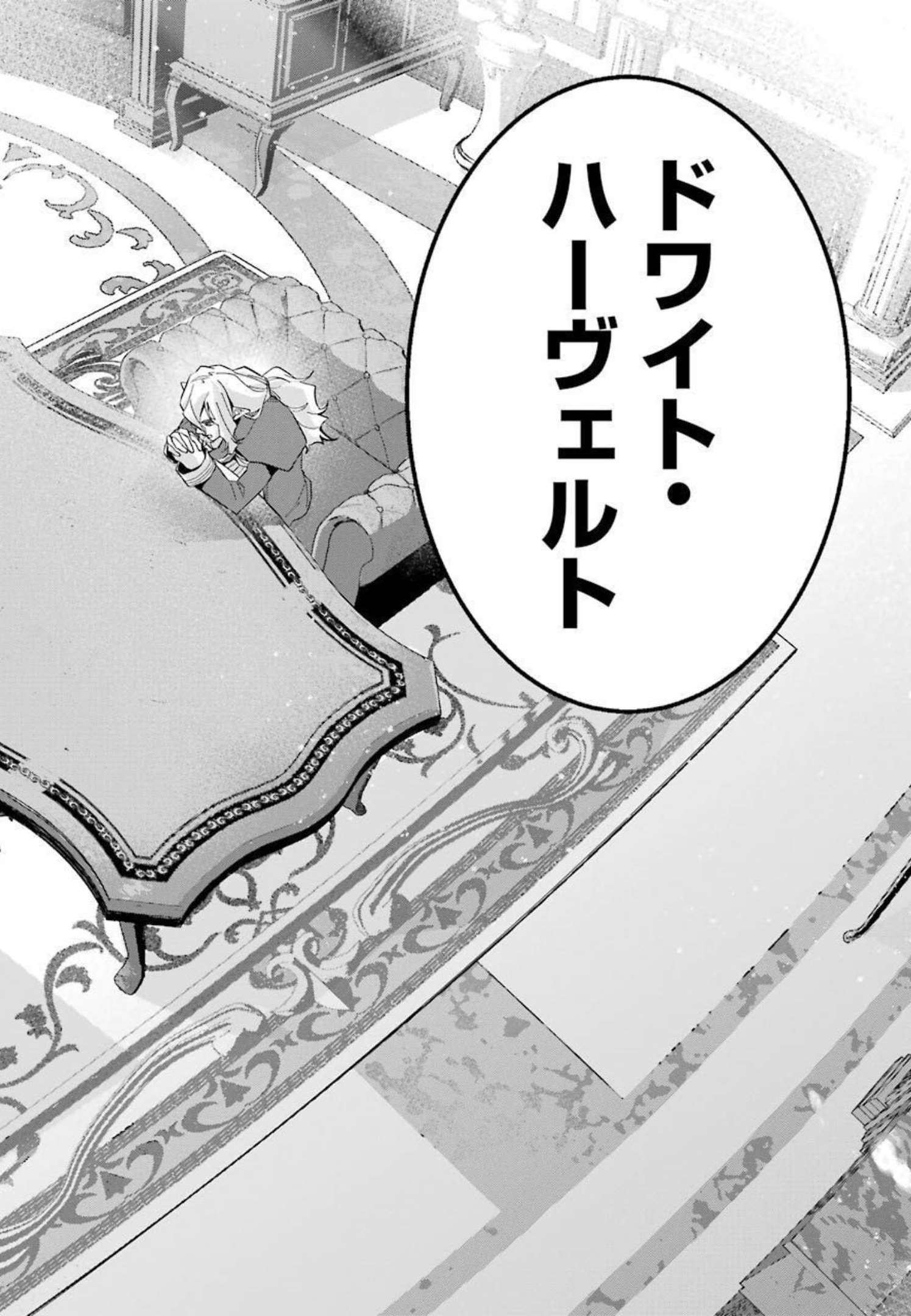 THE EXECUTED SAGE REINCARNATES AS A LICH AND BEGINS A WAR OF AGGRESSION - raw - Chapter 15 - https://jpdd.ccdd.to/JPDD/theexecutedsagereincarnatesasalichandbeginsawarofaggression/214337/obbm04sw4sz.jpg