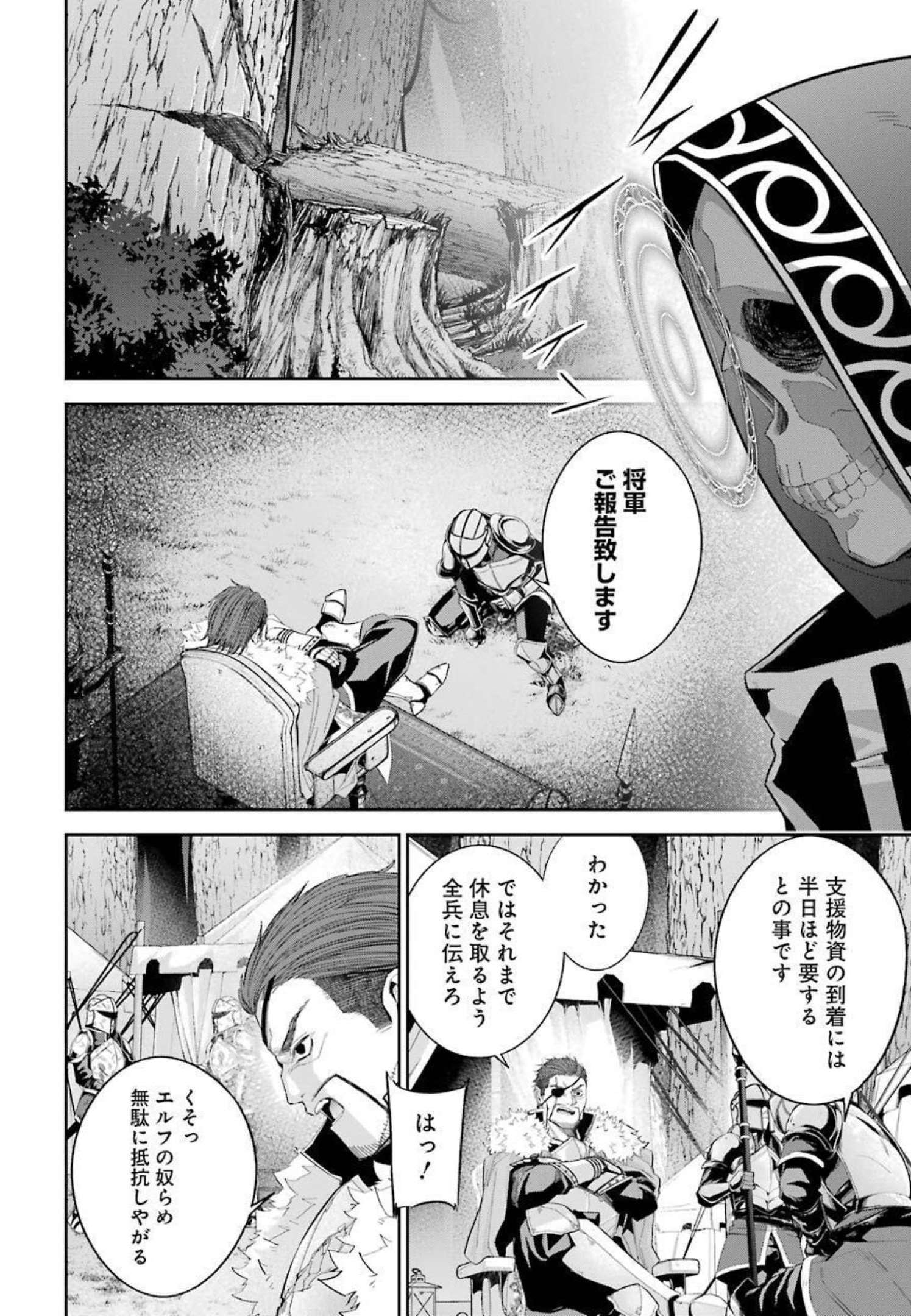 THE EXECUTED SAGE REINCARNATES AS A LICH AND BEGINS A WAR OF AGGRESSION - raw - Chapter 15 - https://jpdd.ccdd.to/JPDD/theexecutedsagereincarnatesasalichandbeginsawarofaggression/214337/pjvydxasek0.jpg