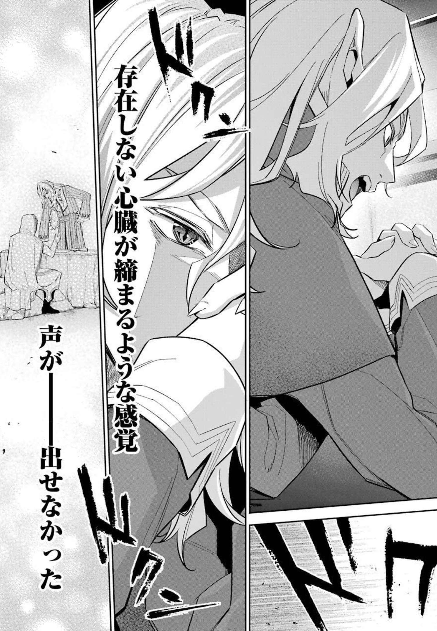 THE EXECUTED SAGE REINCARNATES AS A LICH AND BEGINS A WAR OF AGGRESSION - raw - Chapter 15 - https://jpdd.ccdd.to/JPDD/theexecutedsagereincarnatesasalichandbeginsawarofaggression/214337/um3fsllyjol.jpg