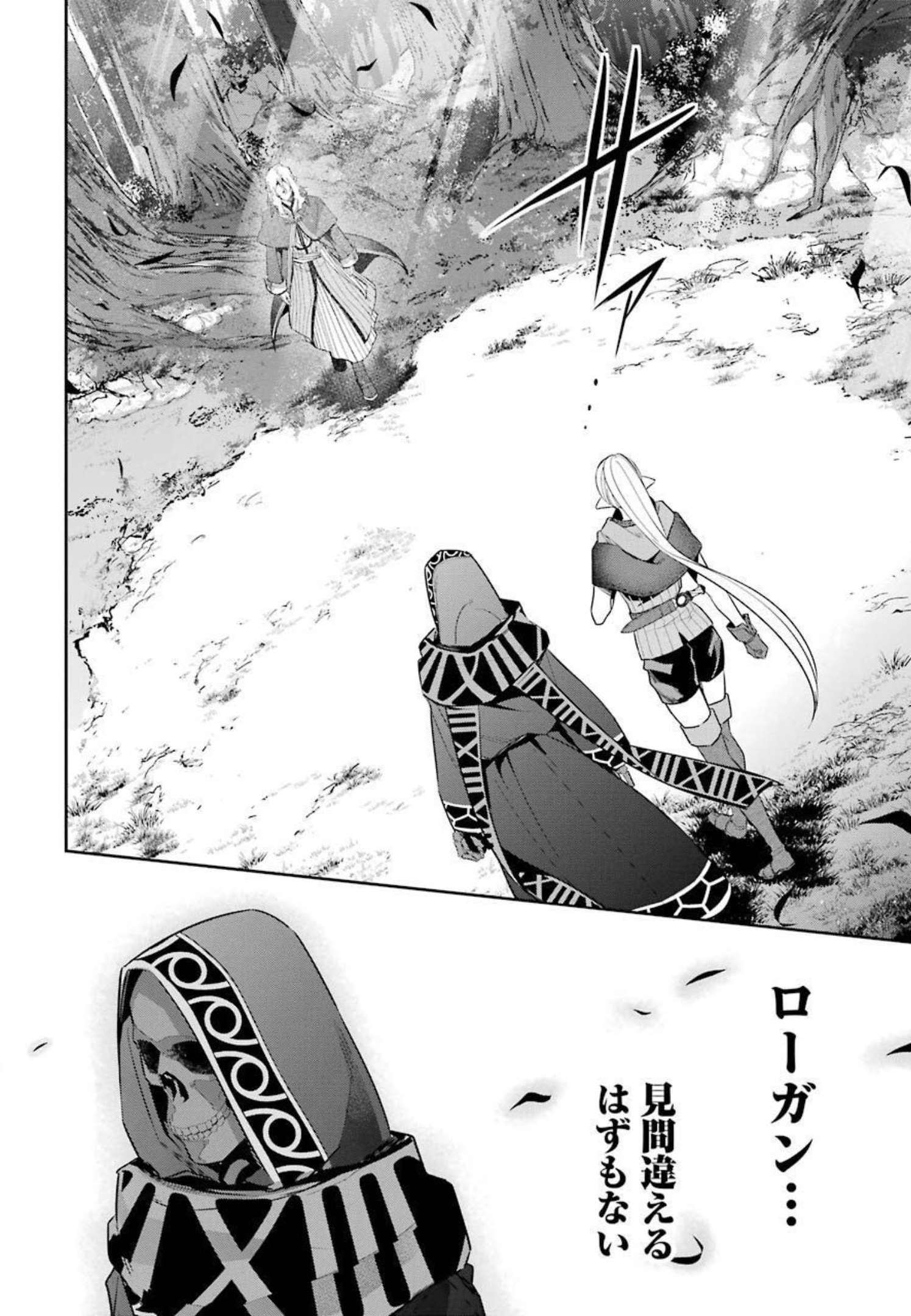 THE EXECUTED SAGE REINCARNATES AS A LICH AND BEGINS A WAR OF AGGRESSION - raw - Chapter 15 - https://jpdd.ccdd.to/JPDD/theexecutedsagereincarnatesasalichandbeginsawarofaggression/214337/vokdwa5d3mz.jpg