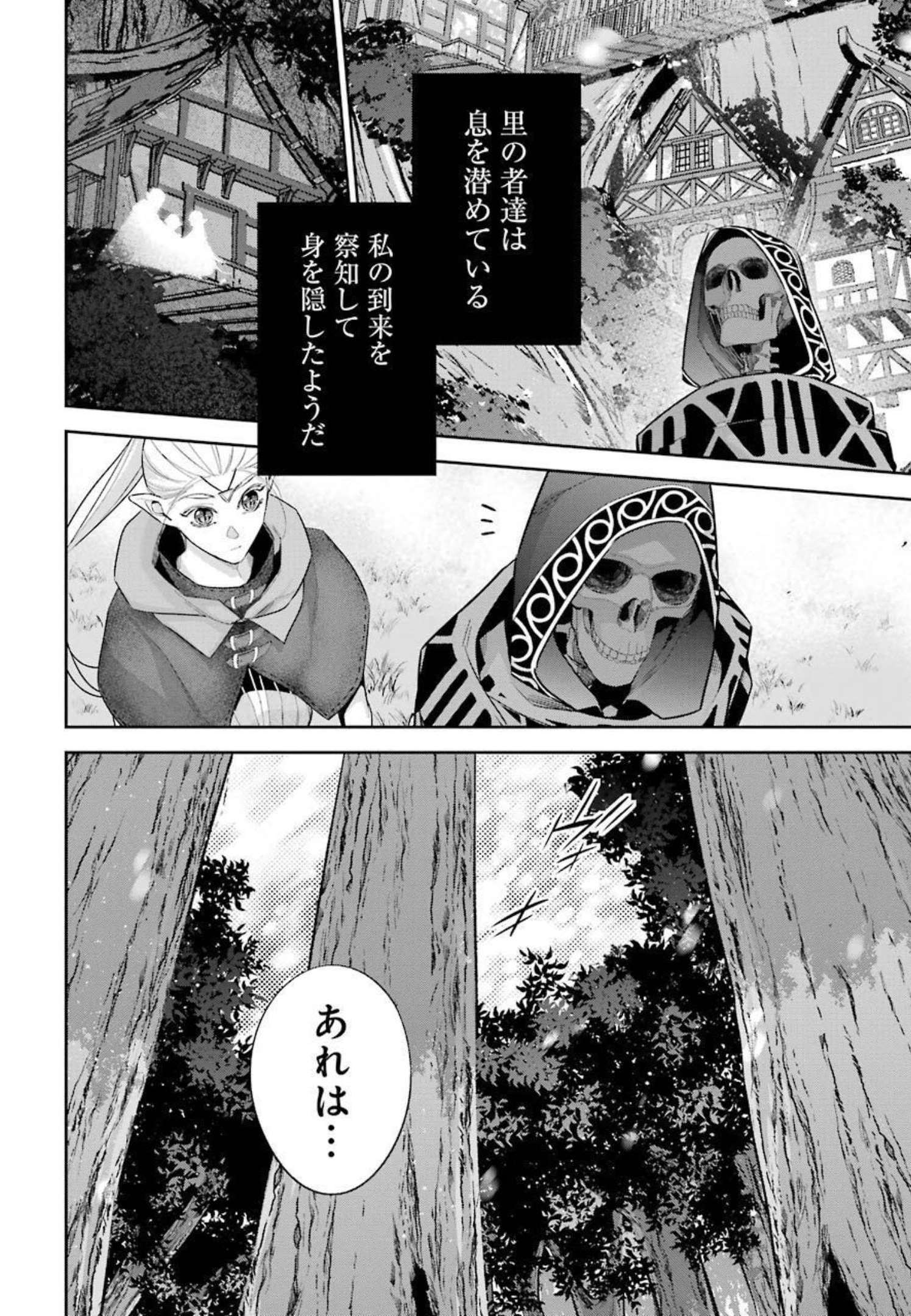 THE EXECUTED SAGE REINCARNATES AS A LICH AND BEGINS A WAR OF AGGRESSION - raw - Chapter 15 - https://jpdd.ccdd.to/JPDD/theexecutedsagereincarnatesasalichandbeginsawarofaggression/214337/yk3uj3owhpr.jpg