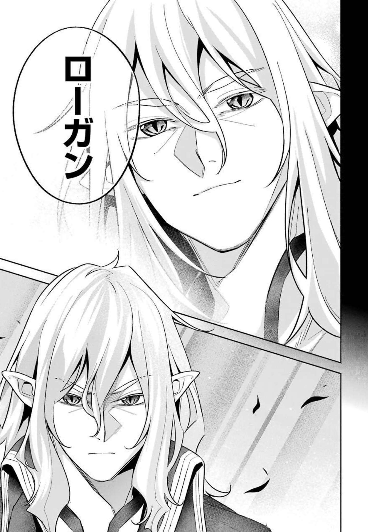 THE EXECUTED SAGE REINCARNATES AS A LICH AND BEGINS A WAR OF AGGRESSION - raw - Chapter 15 - https://jpdd.ccdd.to/JPDD/theexecutedsagereincarnatesasalichandbeginsawarofaggression/214337/yxyi011whgv.jpg