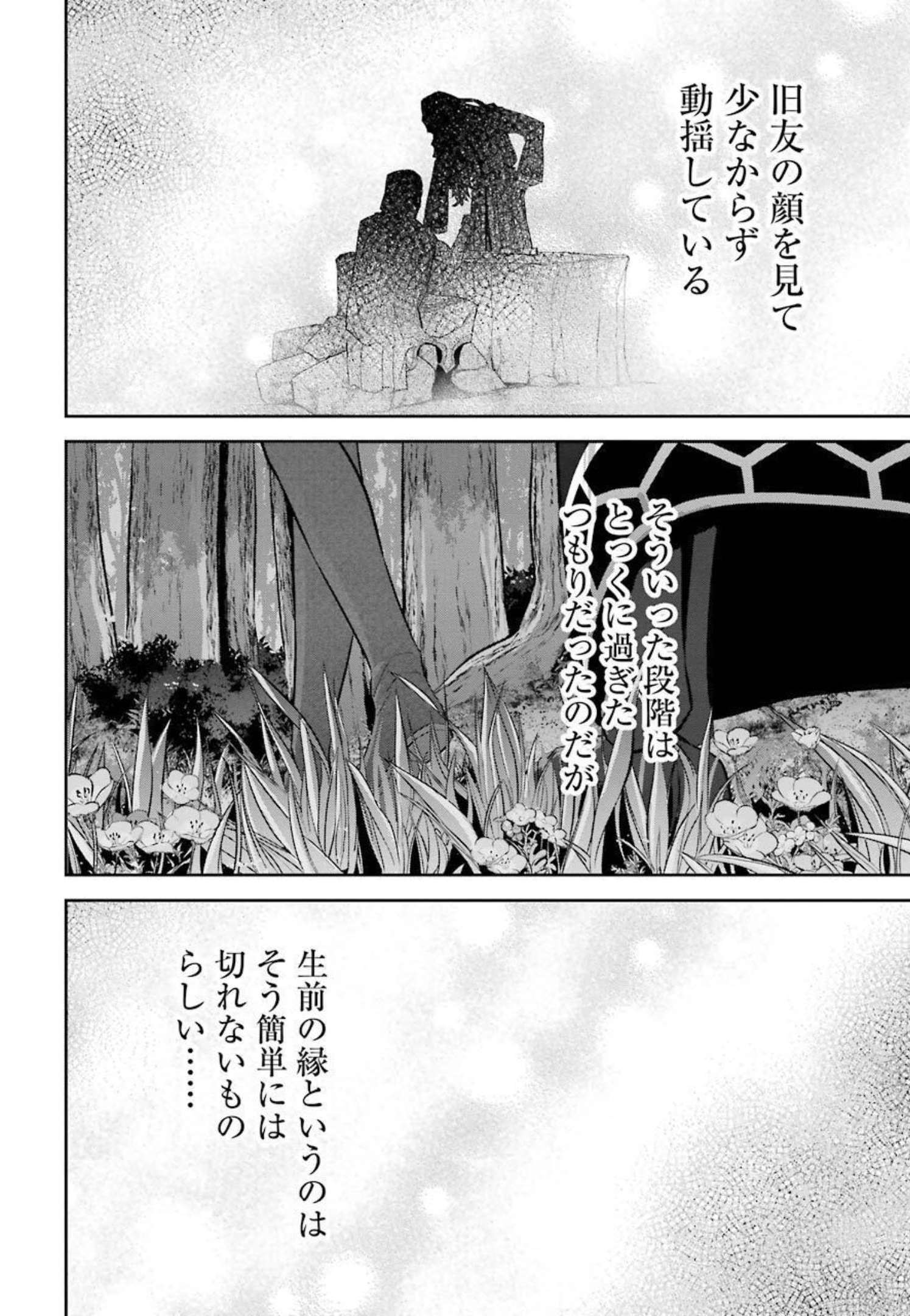 THE EXECUTED SAGE REINCARNATES AS A LICH AND BEGINS A WAR OF AGGRESSION - raw - Chapter 15 - https://jpdd.ccdd.to/JPDD/theexecutedsagereincarnatesasalichandbeginsawarofaggression/214337/z4tepffqgfg.jpg
