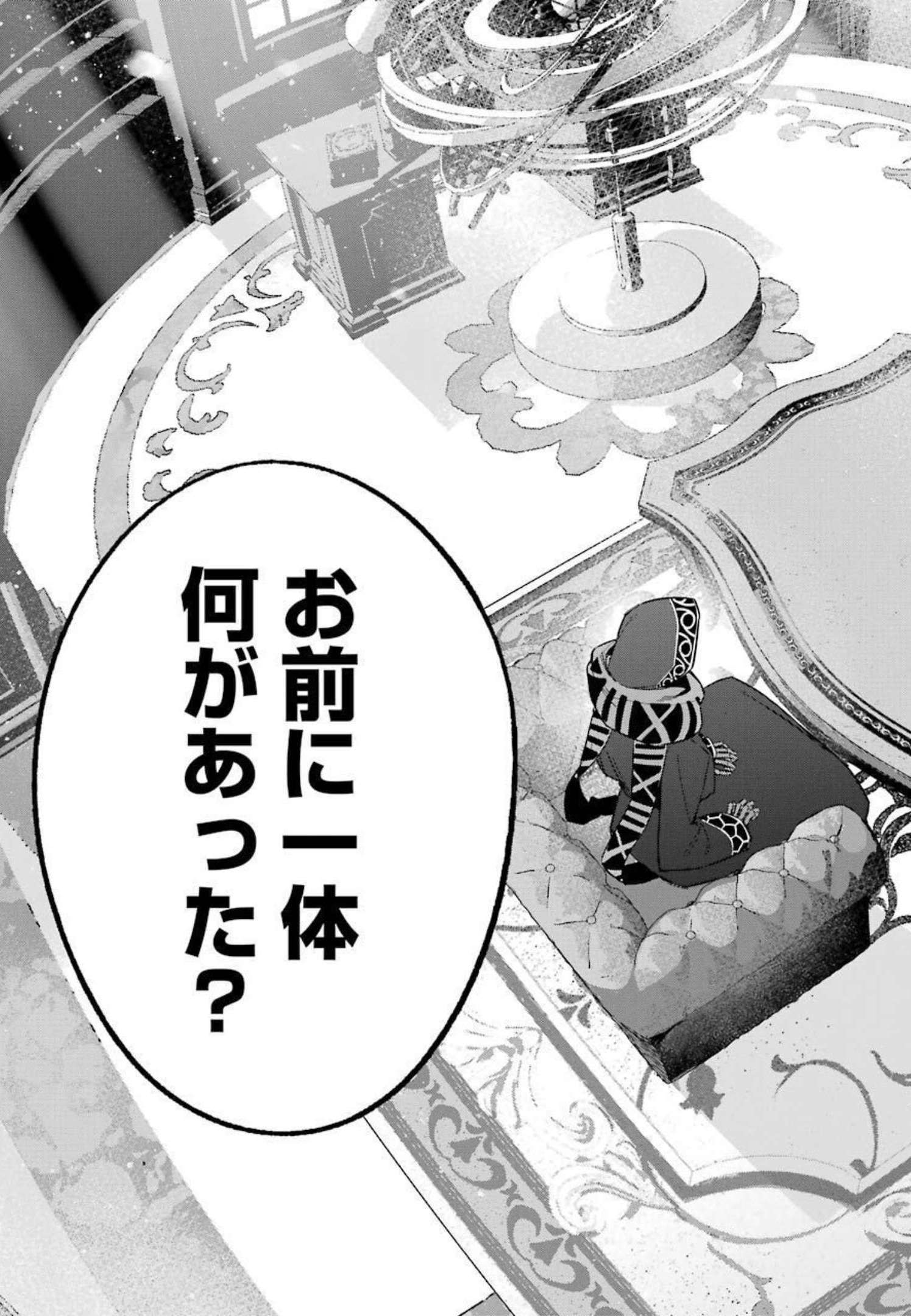 THE EXECUTED SAGE REINCARNATES AS A LICH AND BEGINS A WAR OF AGGRESSION - raw - Chapter 15 - https://jpdd.ccdd.to/JPDD/theexecutedsagereincarnatesasalichandbeginsawarofaggression/214337/zrukncv5rnd.jpg
