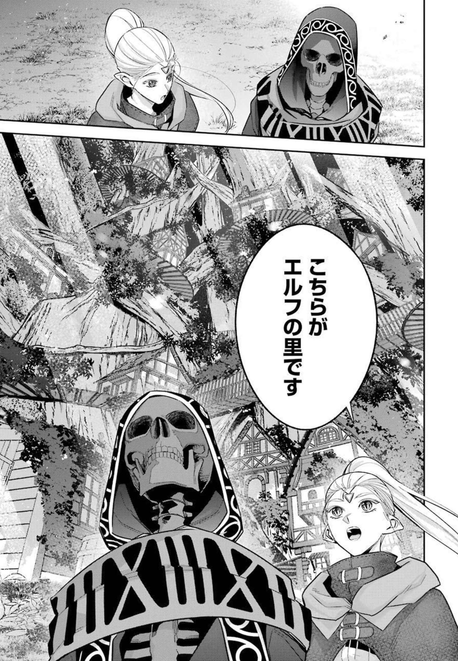 THE EXECUTED SAGE REINCARNATES AS A LICH AND BEGINS A WAR OF AGGRESSION - raw - Chapter 15 - https://jpdd.ccdd.to/JPDD/theexecutedsagereincarnatesasalichandbeginsawarofaggression/214337/ztvncdkmwwl.jpg